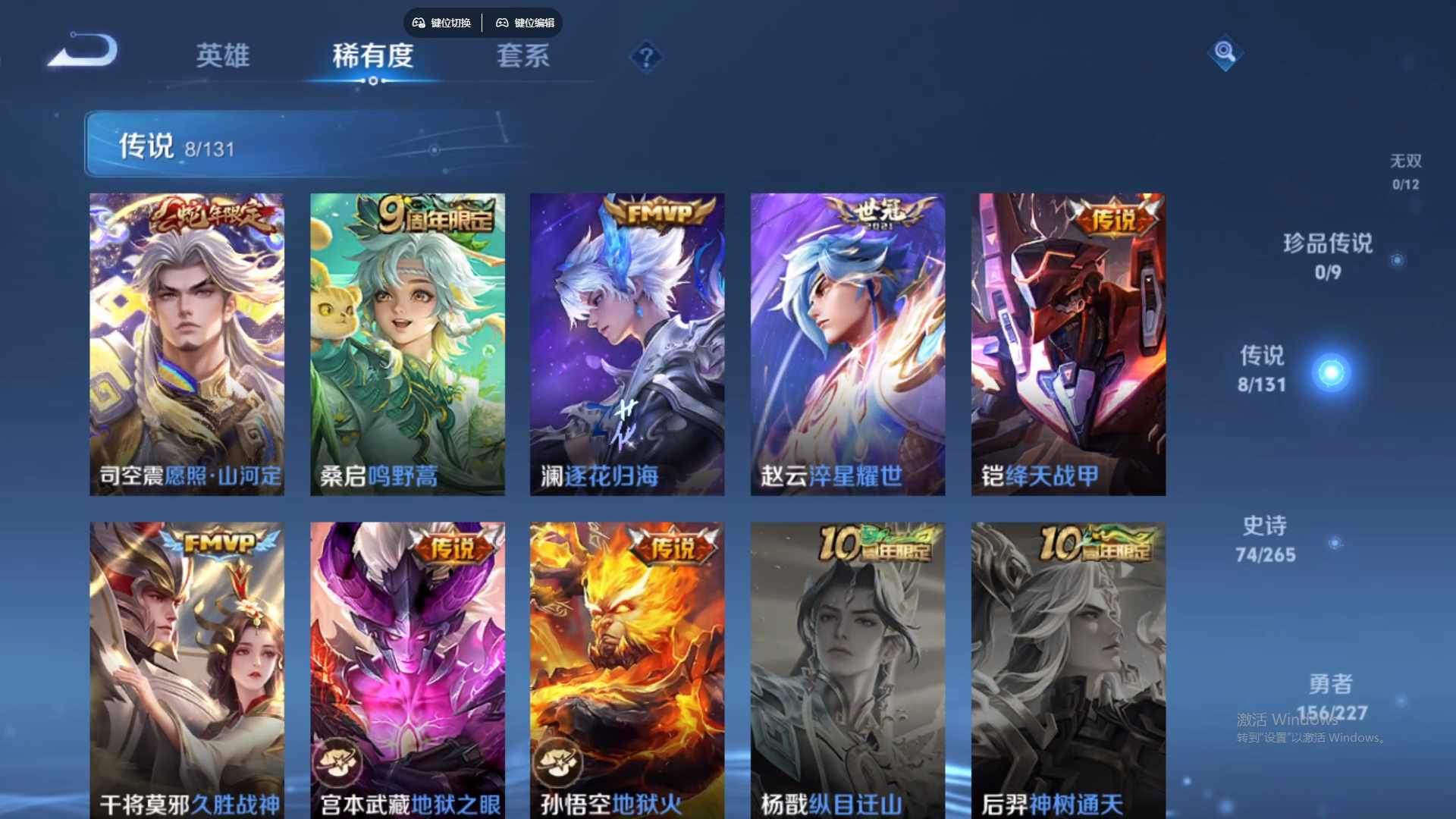 WZCMW428824王者荣耀账号详情图13