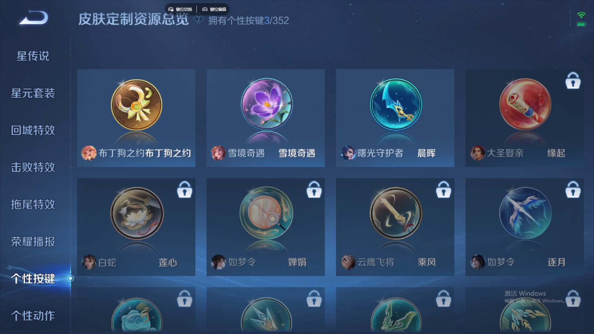 WZCMW428803王者荣耀账号详情图15