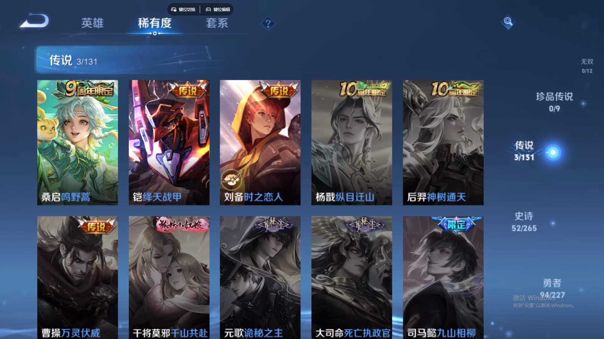 WZCMW428803王者荣耀账号详情图13