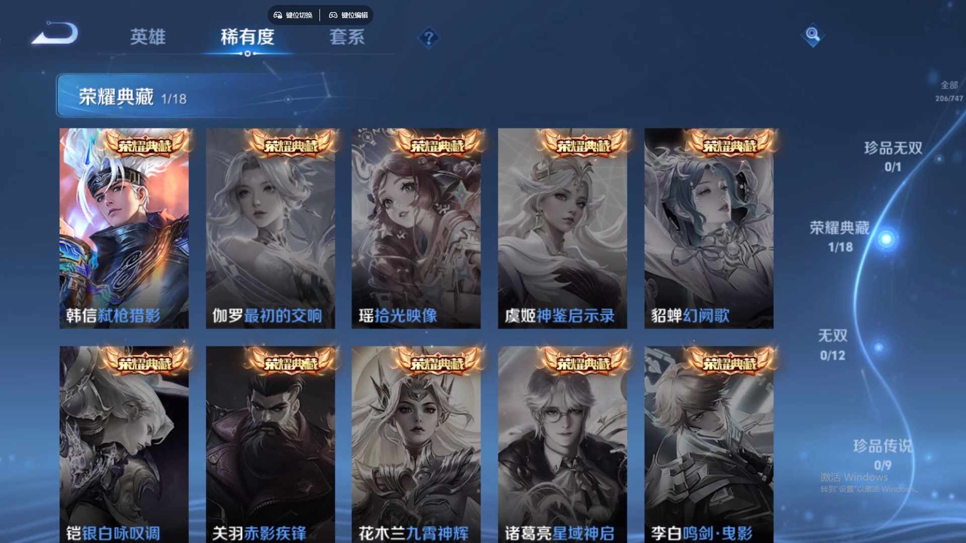 WZCMW428803王者荣耀账号详情图14