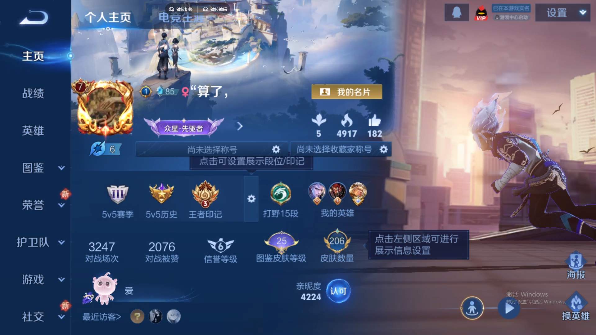 WZCMW428803王者荣耀账号详情图9