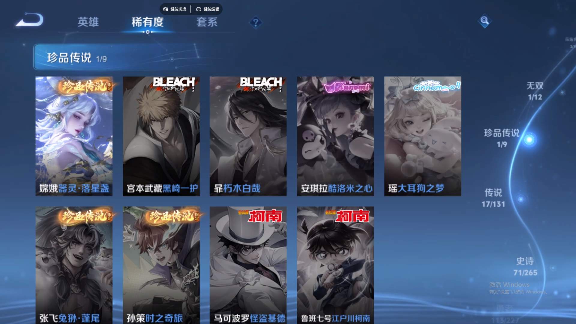 WZCMW428800王者荣耀账号详情图16 WZCMW428800王者荣耀账号详情图16