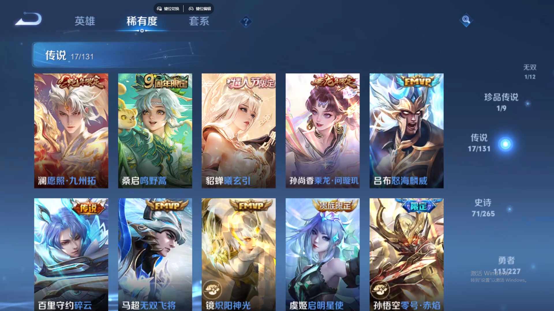 WZCMW428800王者荣耀账号详情图15 WZCMW428800王者荣耀账号详情图15