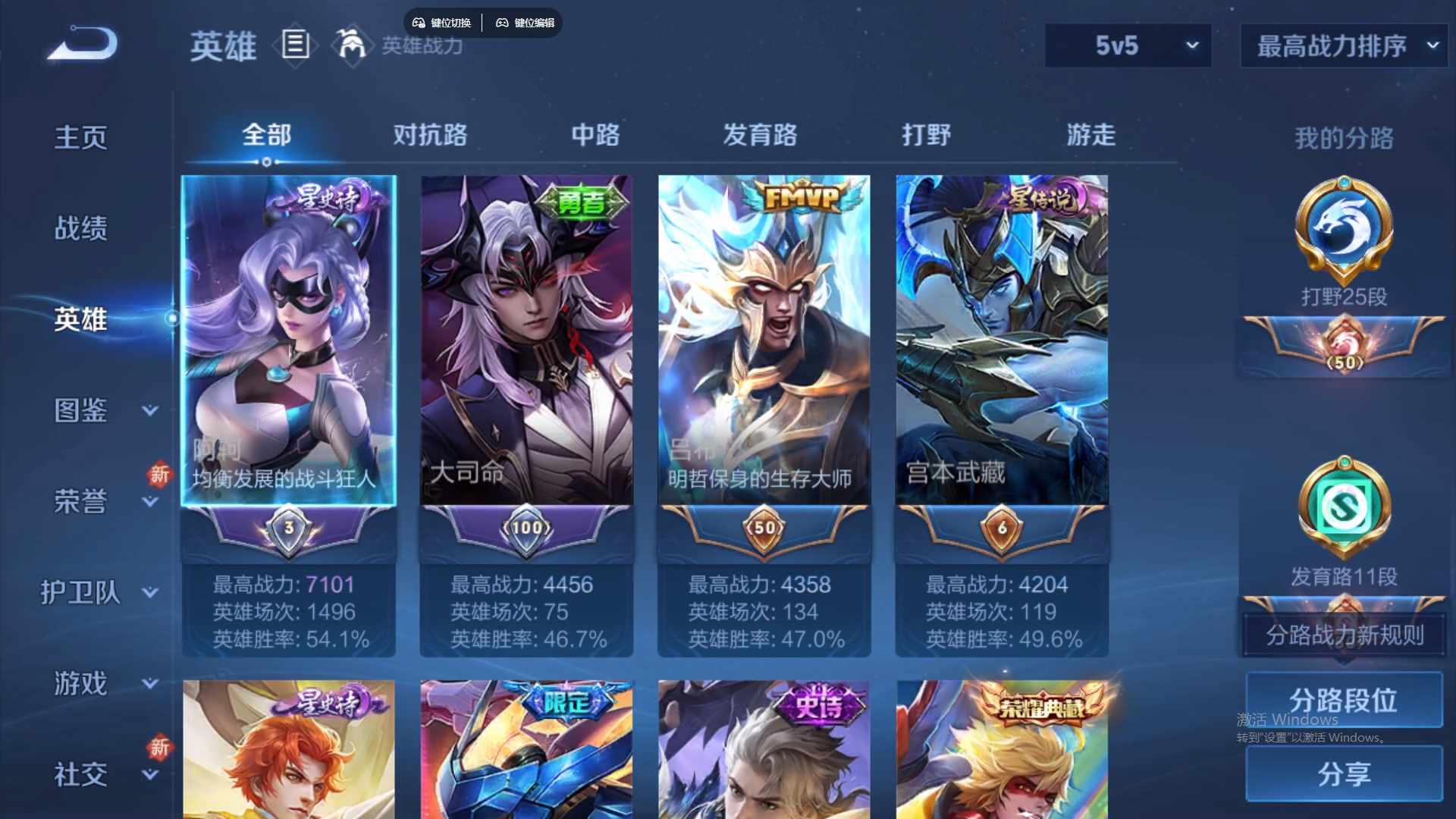 WZCMW428800王者荣耀账号详情图12 WZCMW428800王者荣耀账号详情图12