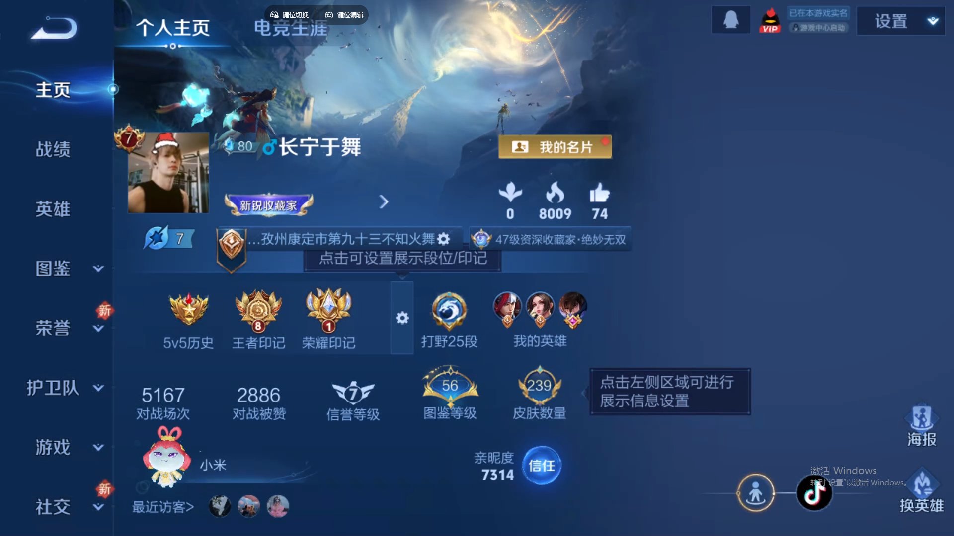 WZCMW428800王者荣耀账号详情图11 WZCMW428800王者荣耀账号详情图11