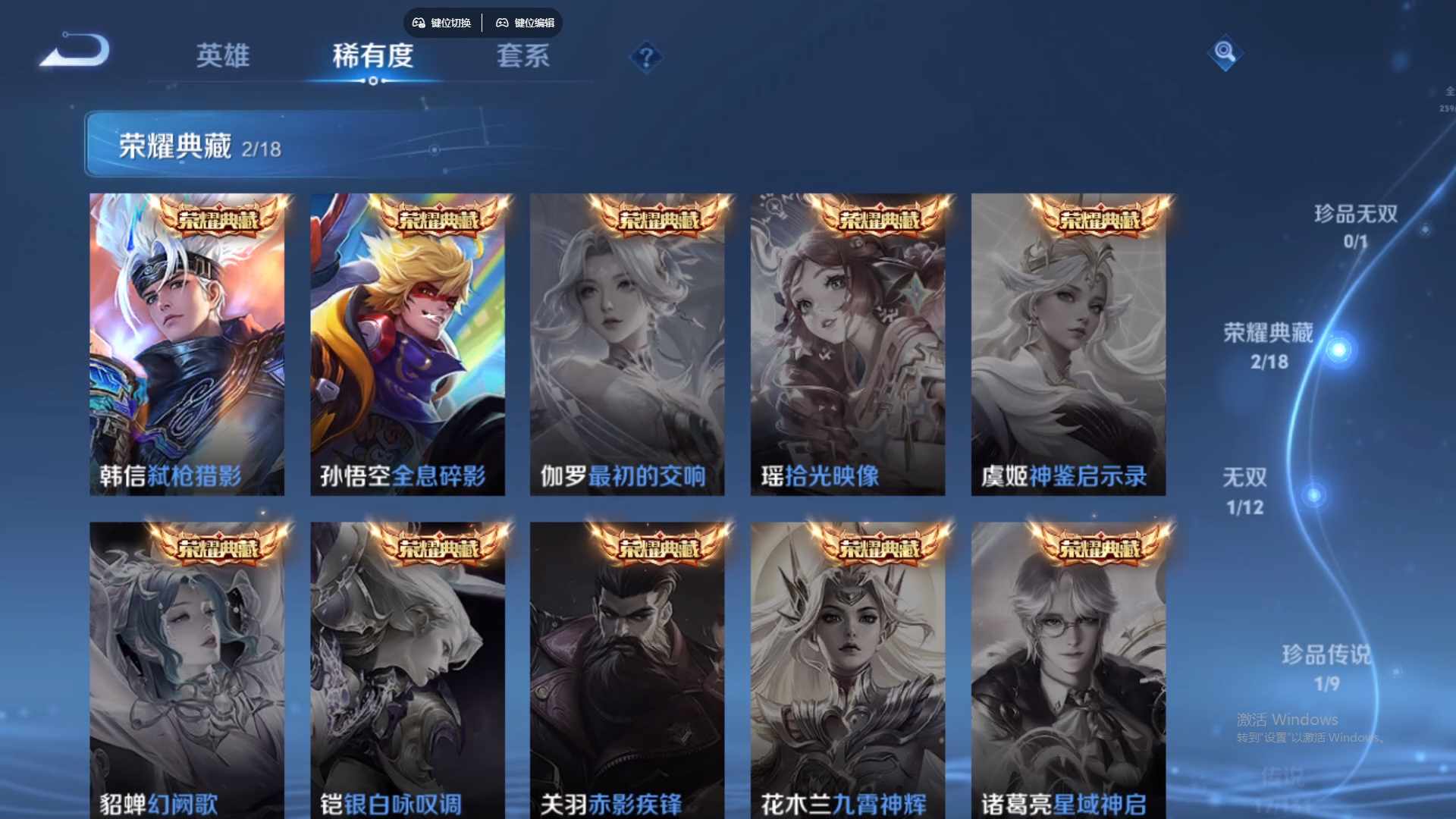 WZCMW428800王者荣耀账号详情图18 WZCMW428800王者荣耀账号详情图18