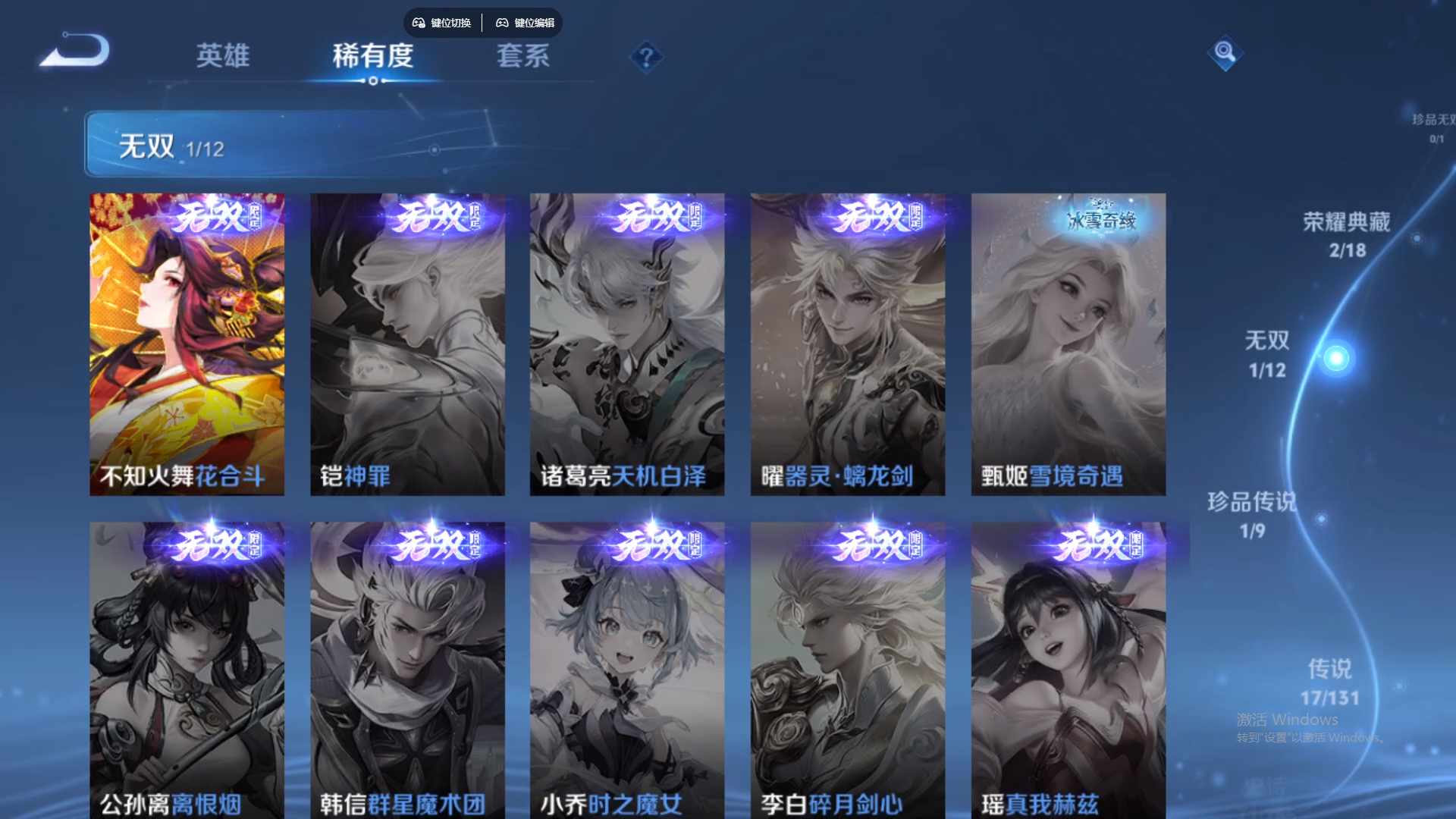 WZCMW428800王者荣耀账号详情图17 WZCMW428800王者荣耀账号详情图17