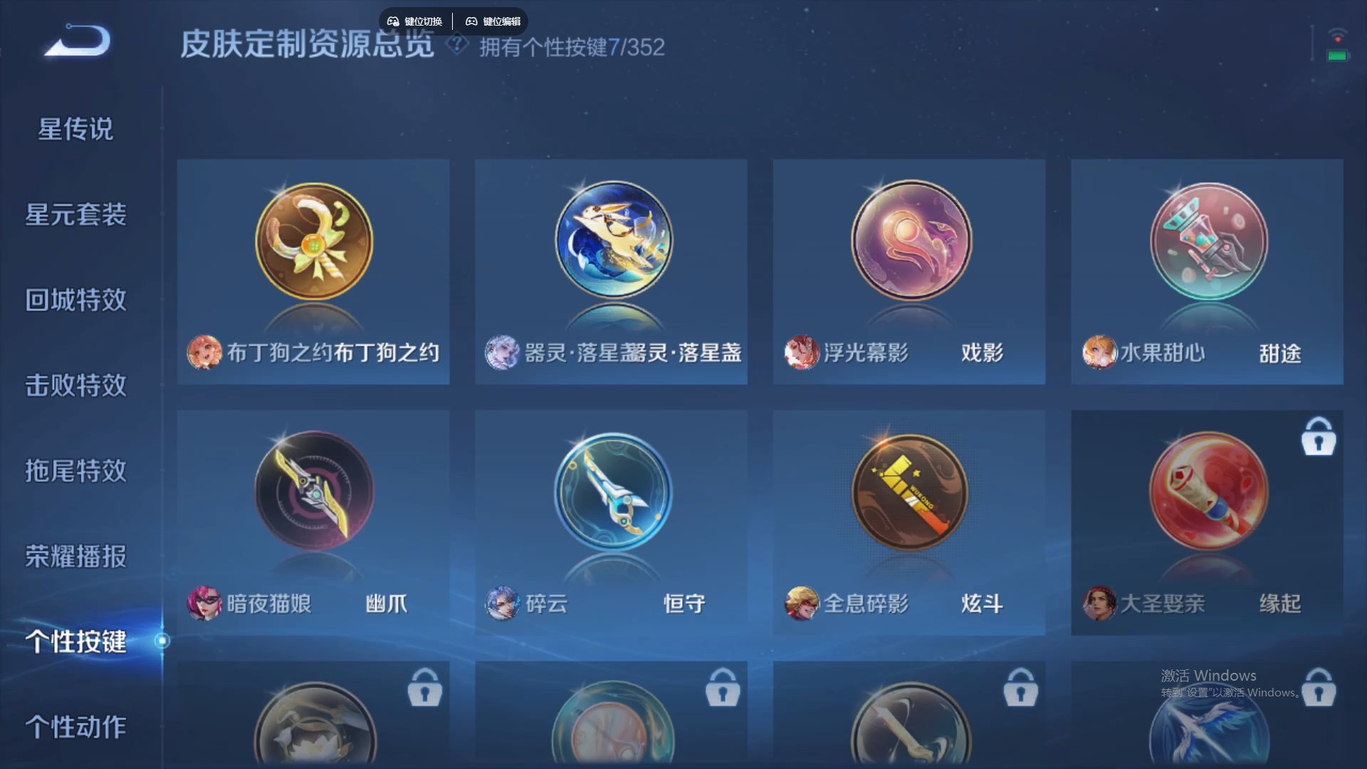 WZCMW428800王者荣耀账号详情图20 WZCMW428800王者荣耀账号详情图20