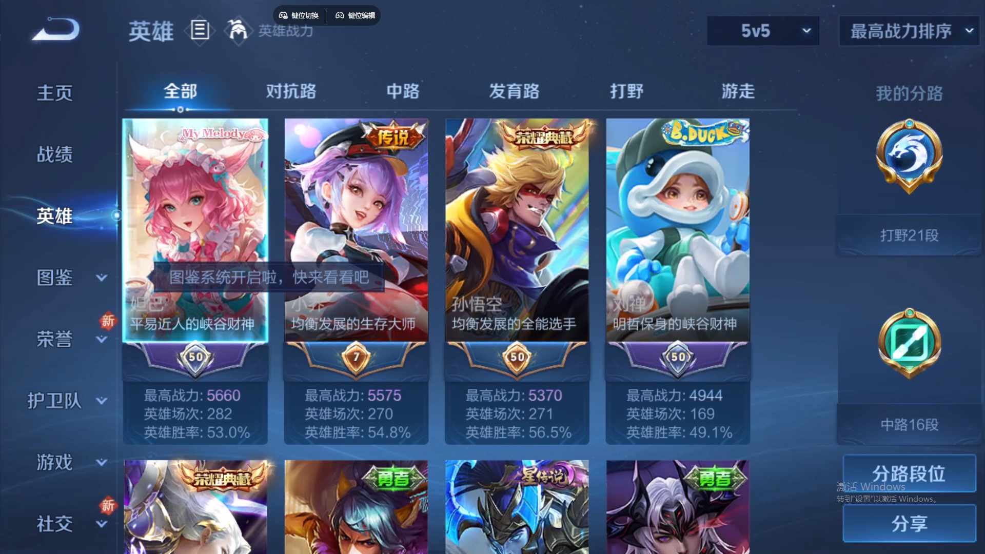 WZCMW428798王者荣耀账号详情图11 WZCMW428798王者荣耀账号详情图11