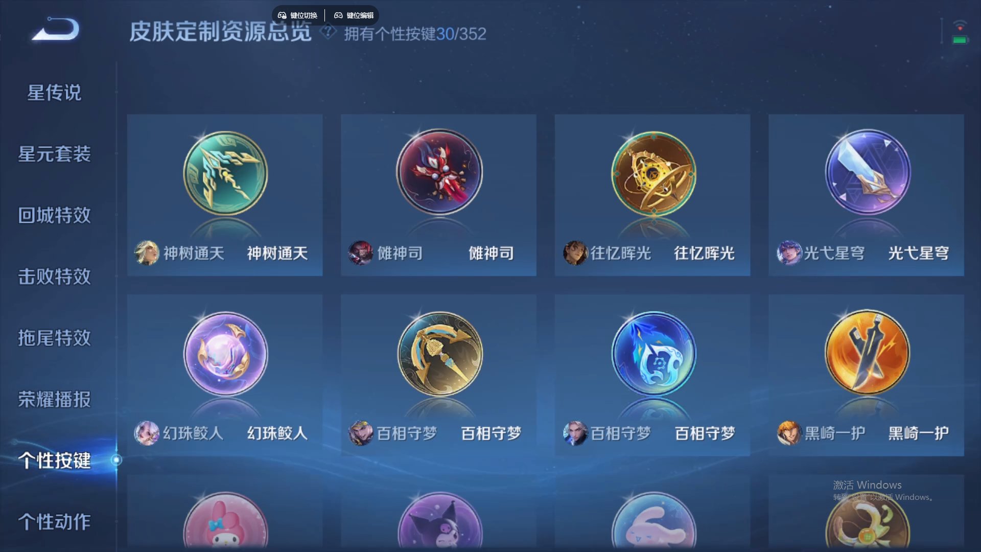 WZCMW428798王者荣耀账号详情图18 WZCMW428798王者荣耀账号详情图18