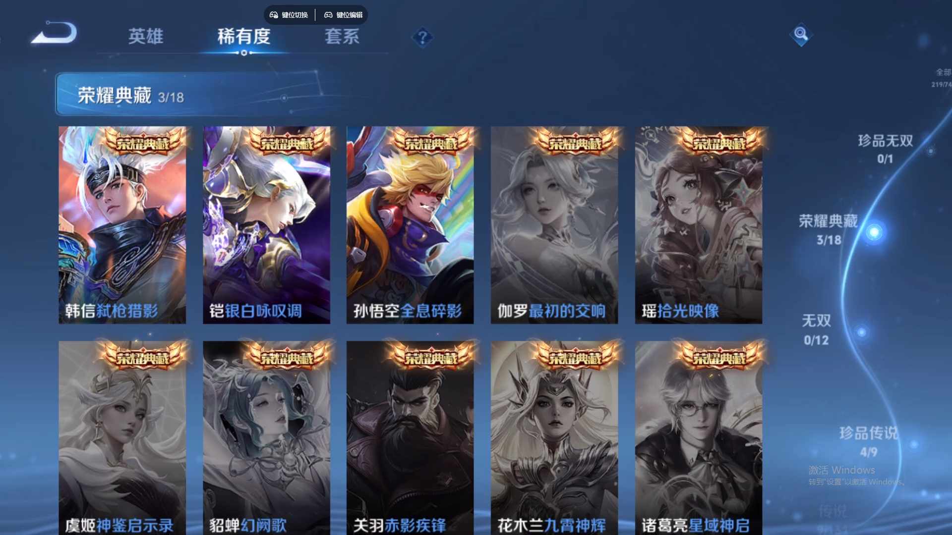 WZCMW428798王者荣耀账号详情图16 WZCMW428798王者荣耀账号详情图16