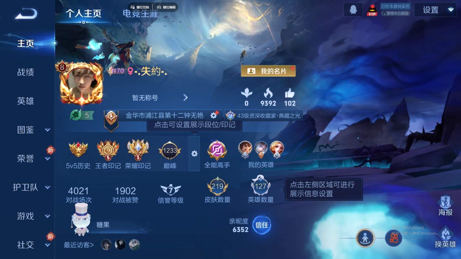 WZCMW428798王者荣耀账号详情图10 WZCMW428798王者荣耀账号详情图10