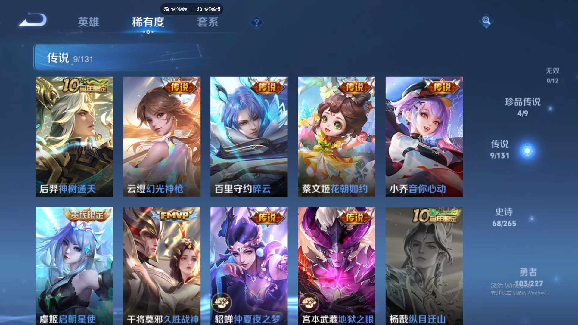 WZCMW428798王者荣耀账号详情图14 WZCMW428798王者荣耀账号详情图14