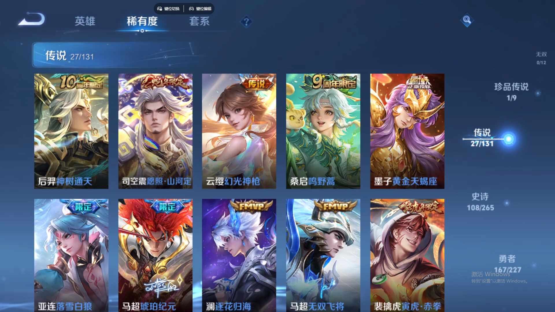 WZCMW428797王者荣耀账号详情图16