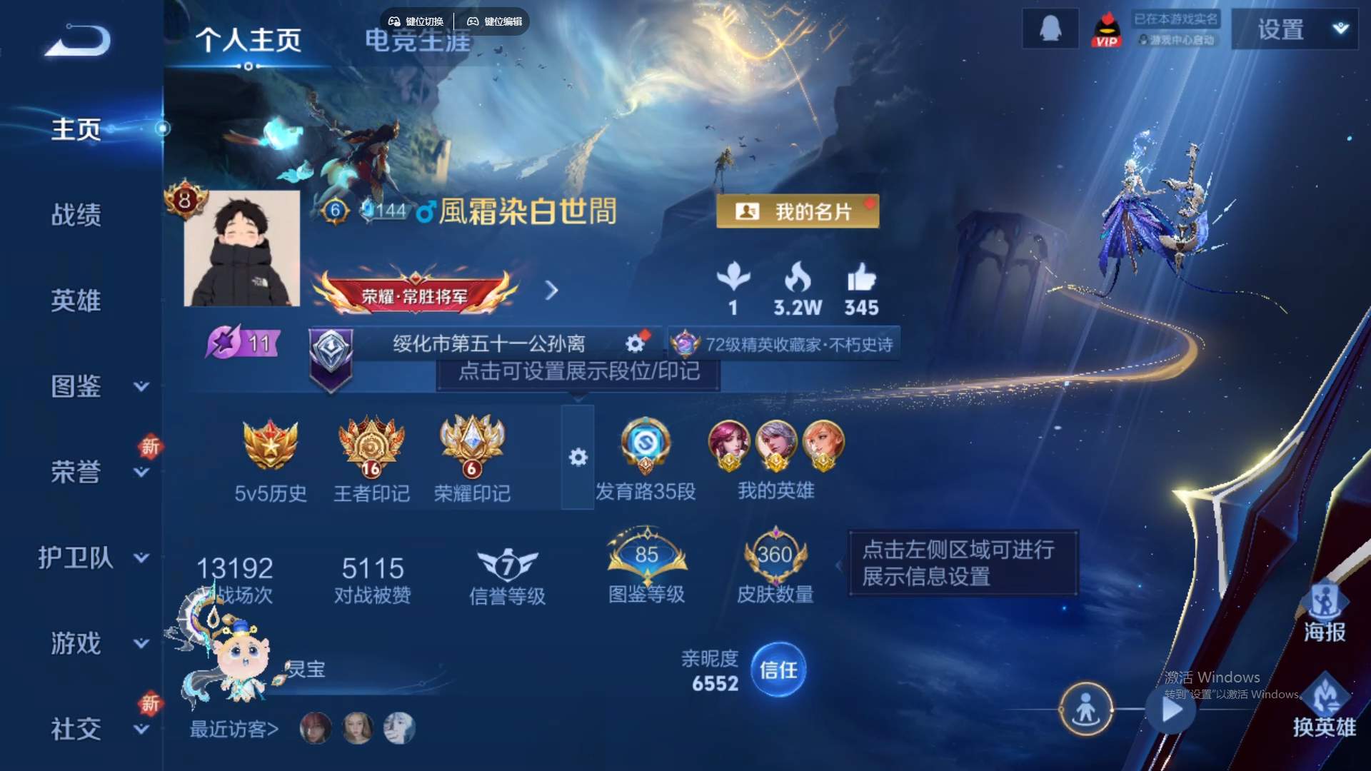 WZCMW428797王者荣耀账号详情图10