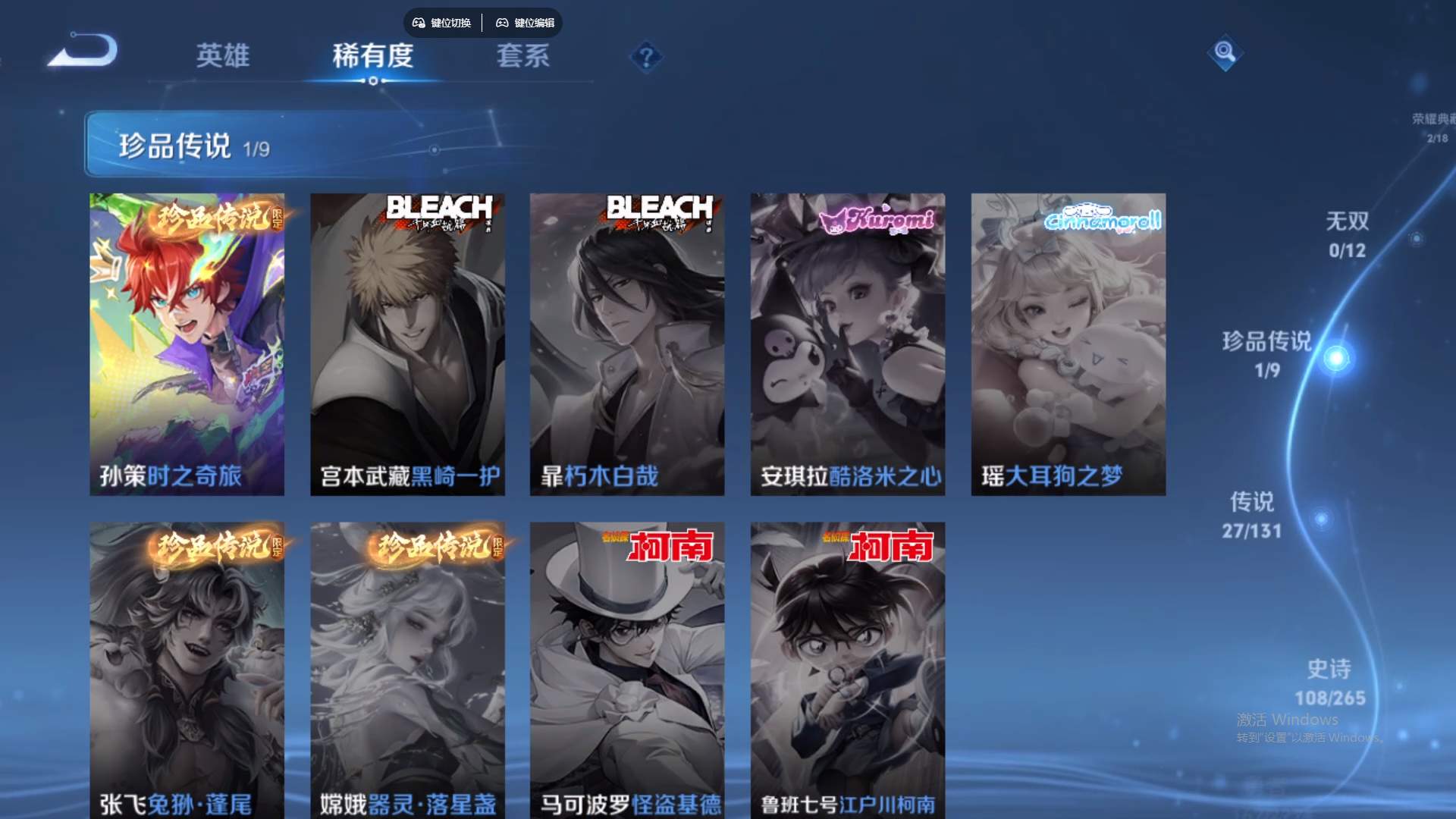 WZCMW428797王者荣耀账号详情图17