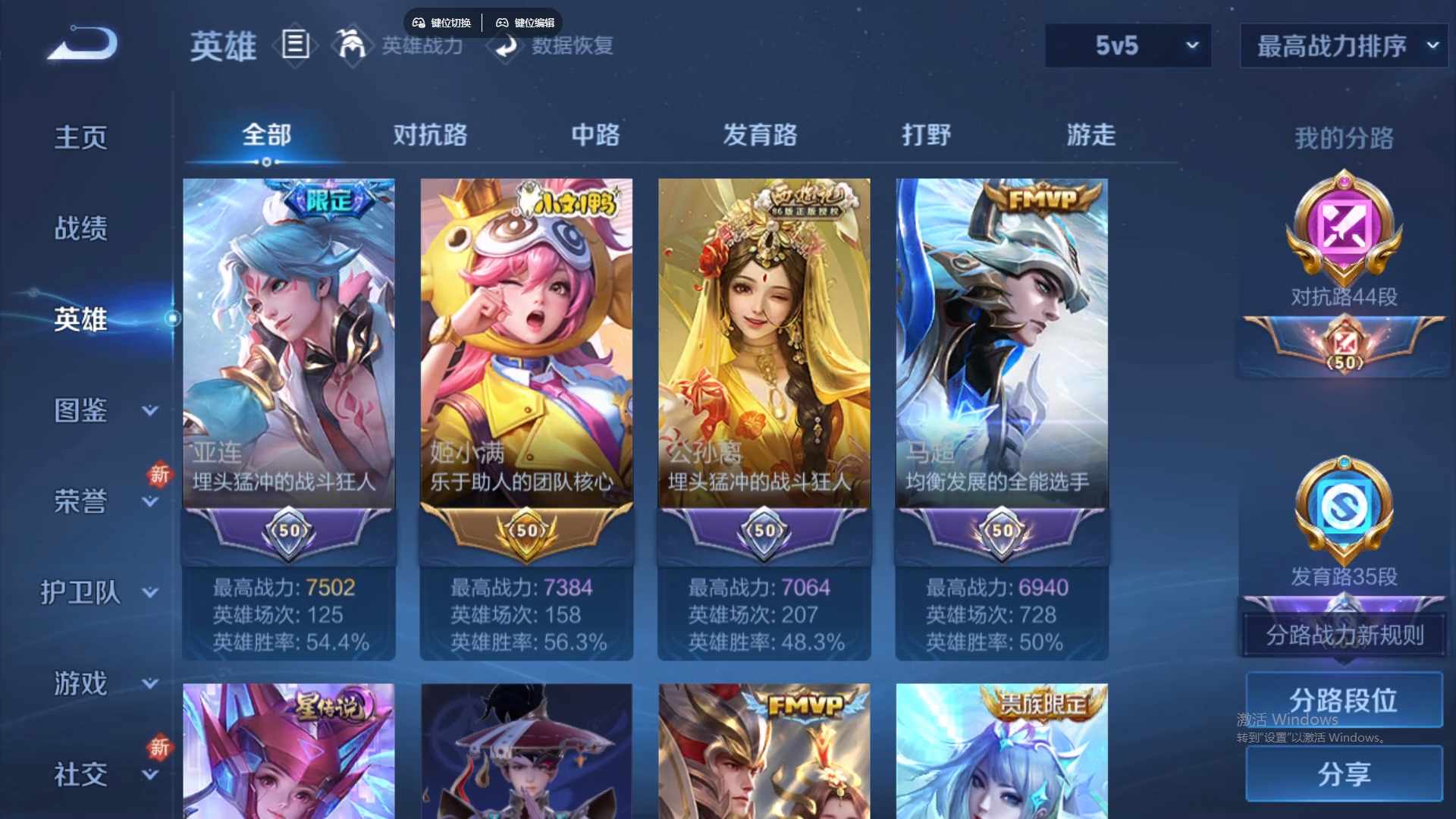 WZCMW428797王者荣耀账号详情图12