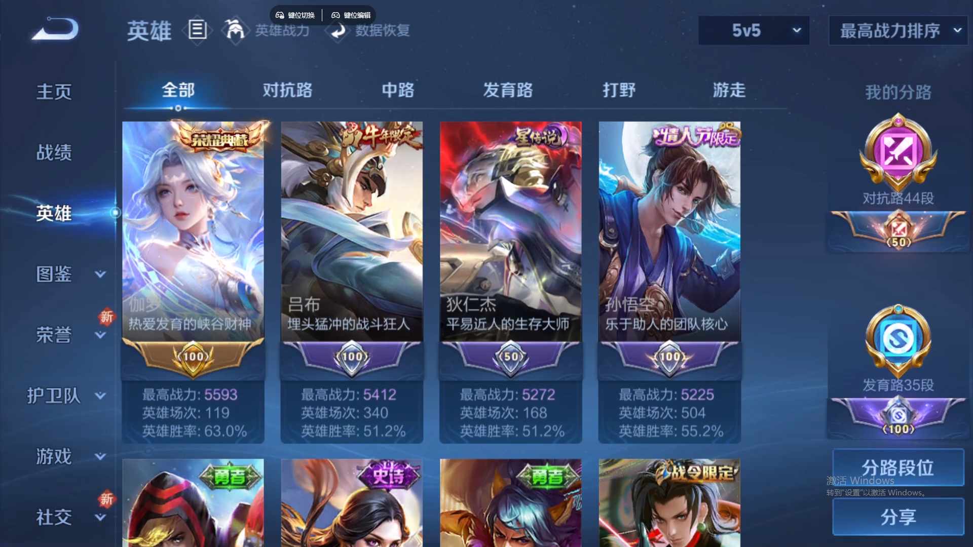 WZCMW428797王者荣耀账号详情图13