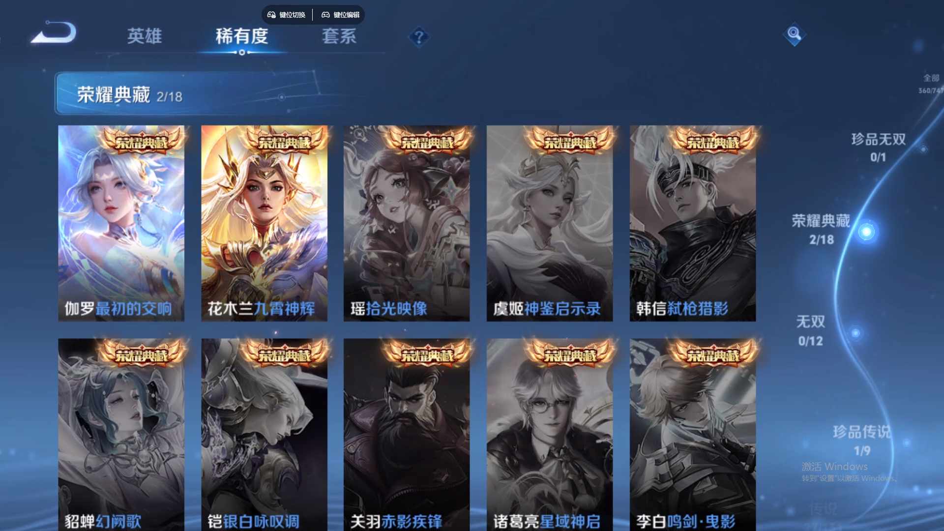 WZCMW428797王者荣耀账号详情图18