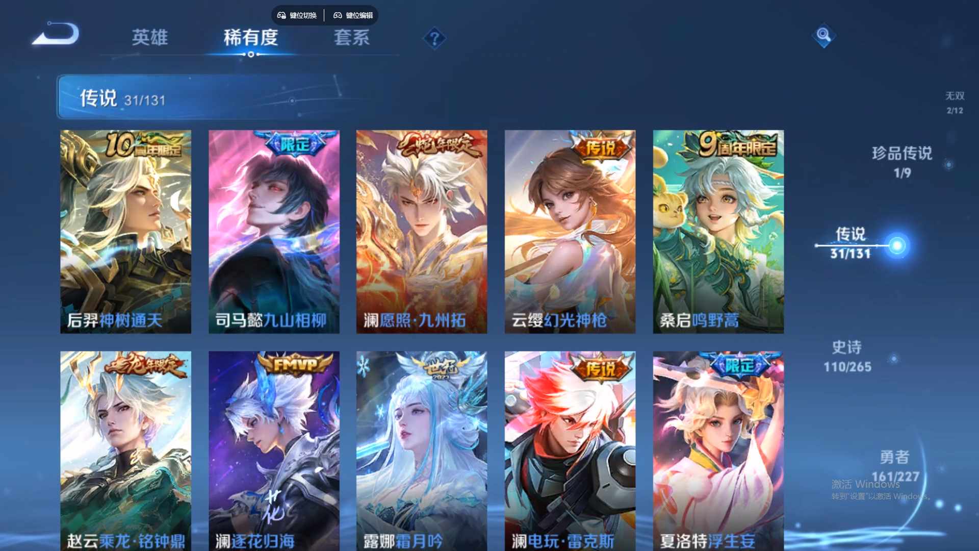 WZCMW428802王者荣耀账号详情图15