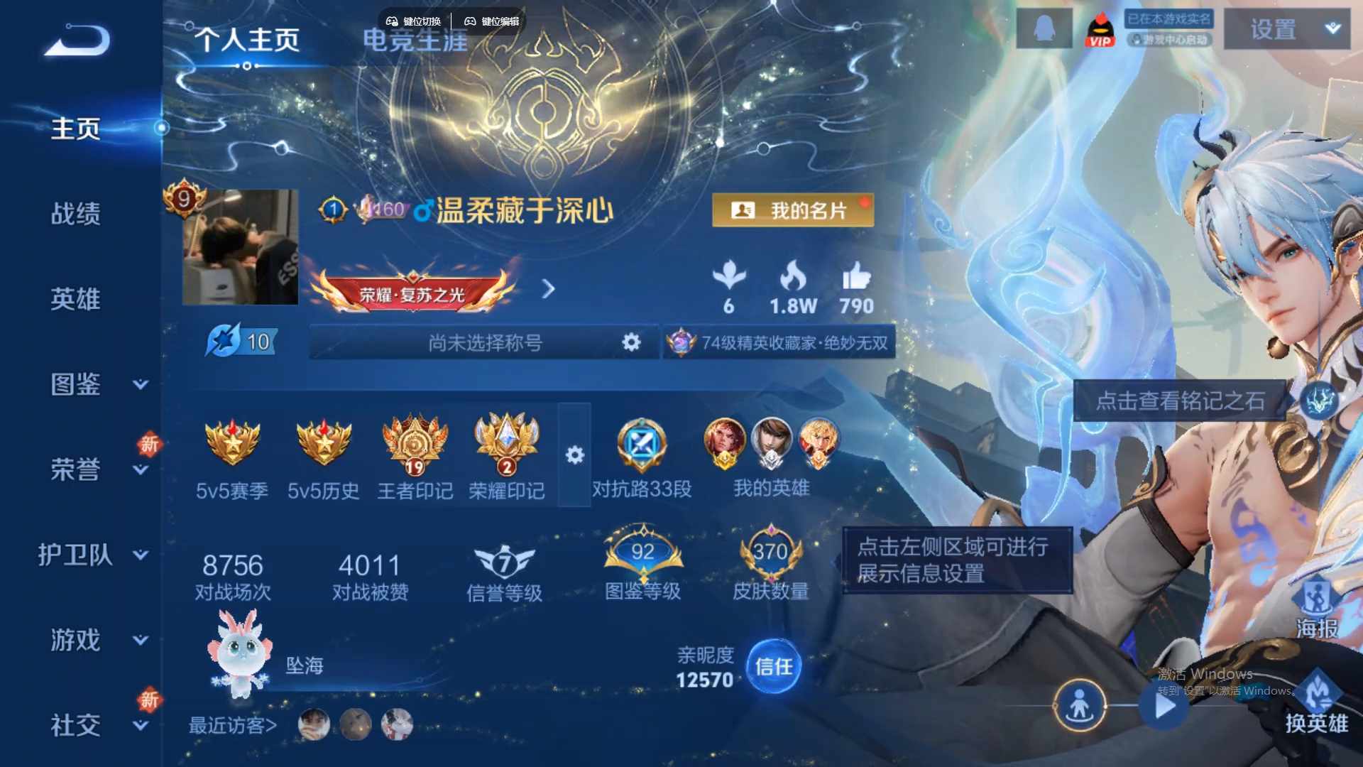 WZCMW428802王者荣耀账号详情图11