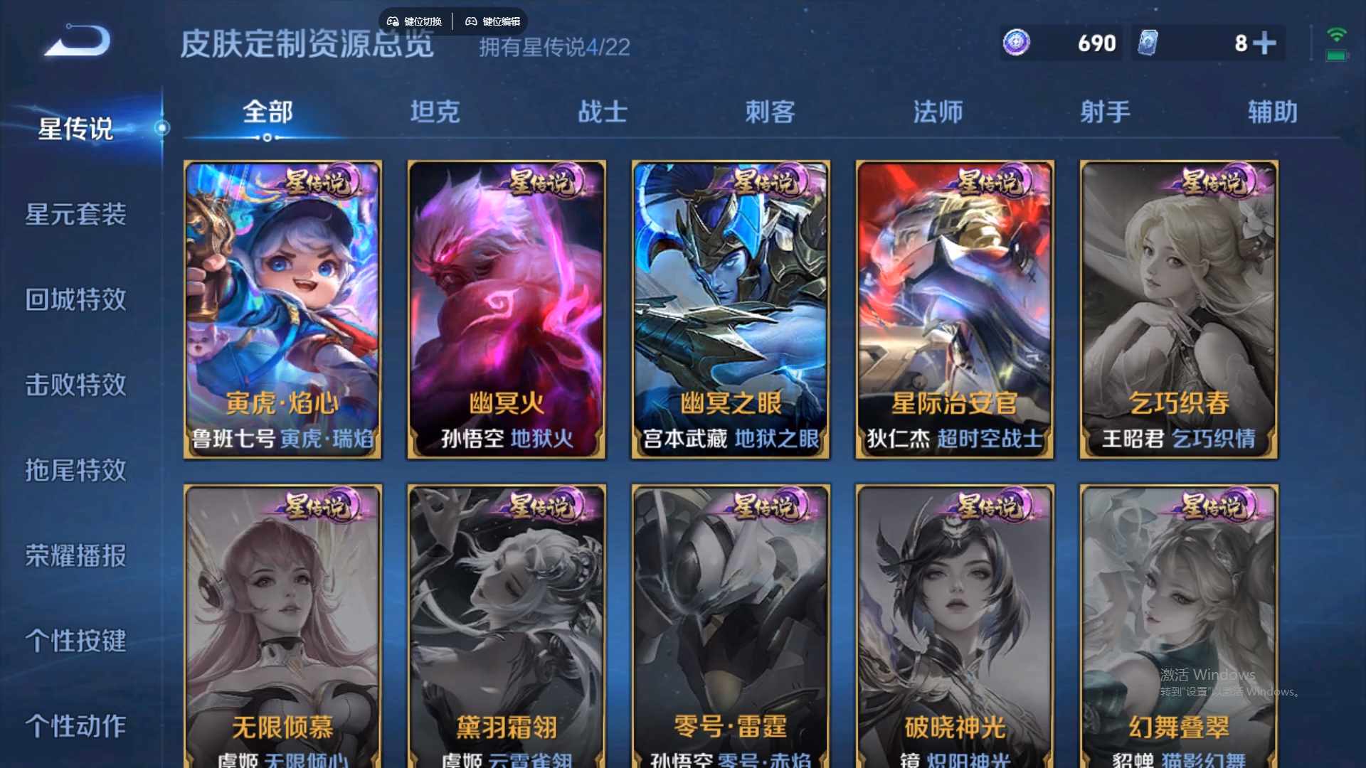 WZCMW428802王者荣耀账号详情图20