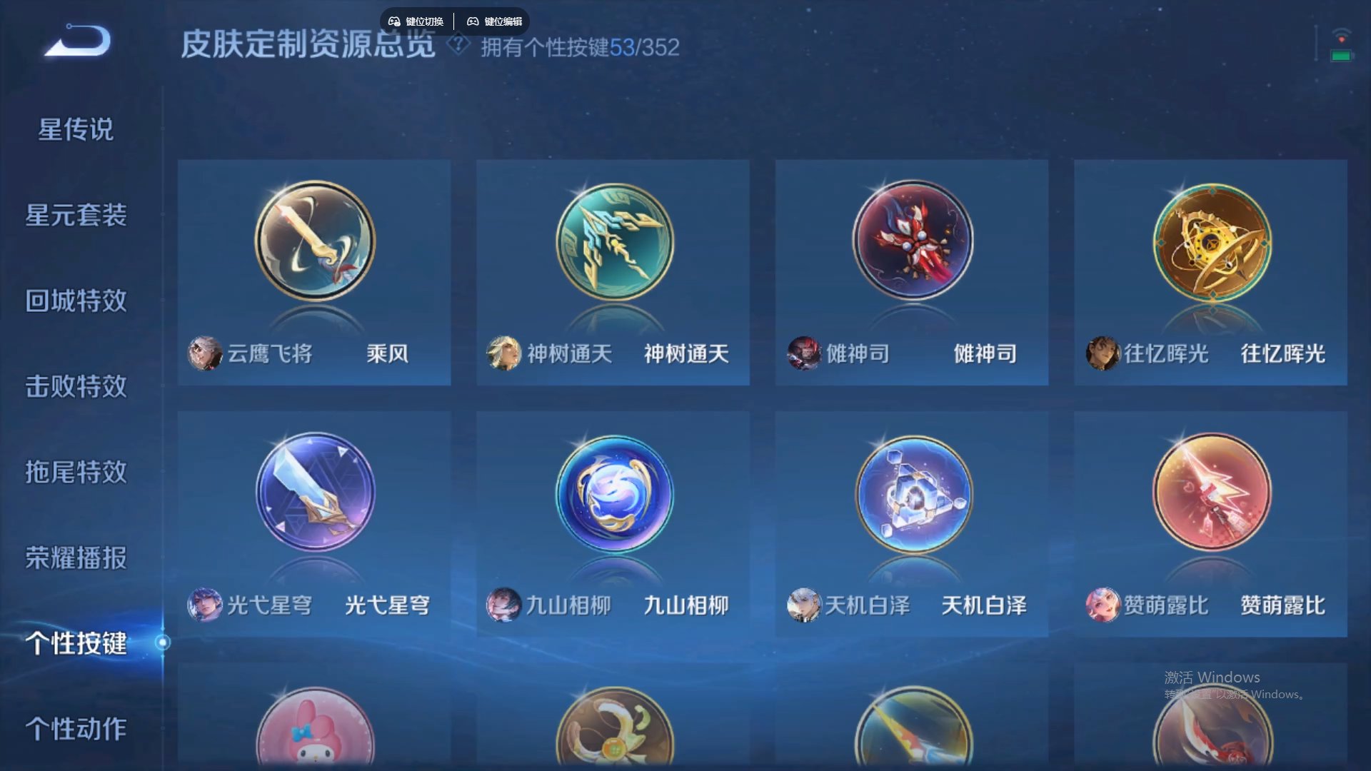 WZCMW428802王者荣耀账号详情图21