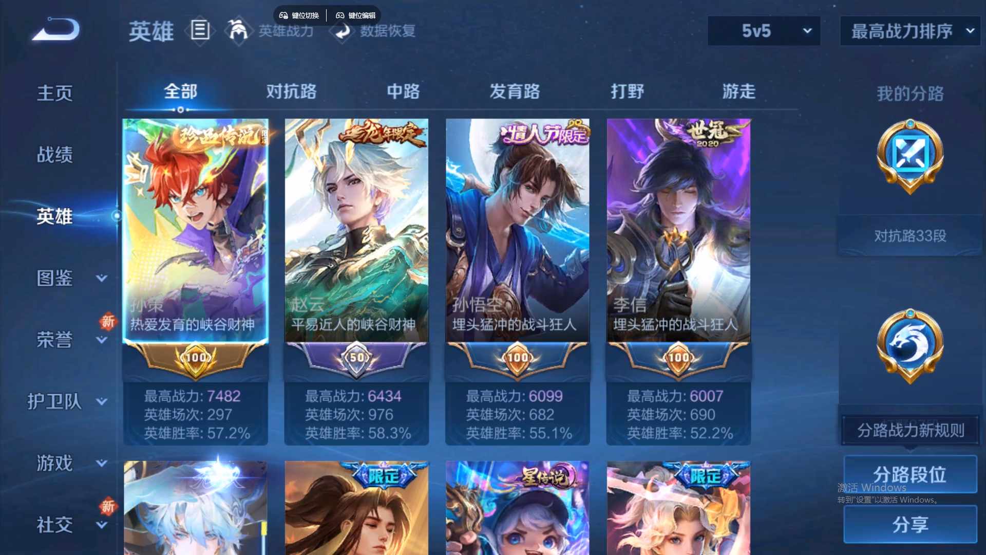 WZCMW428802王者荣耀账号详情图12