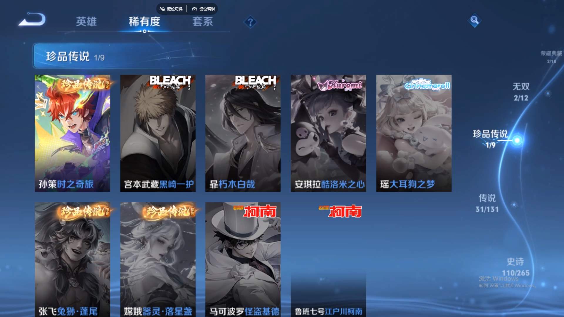 WZCMW428802王者荣耀账号详情图16