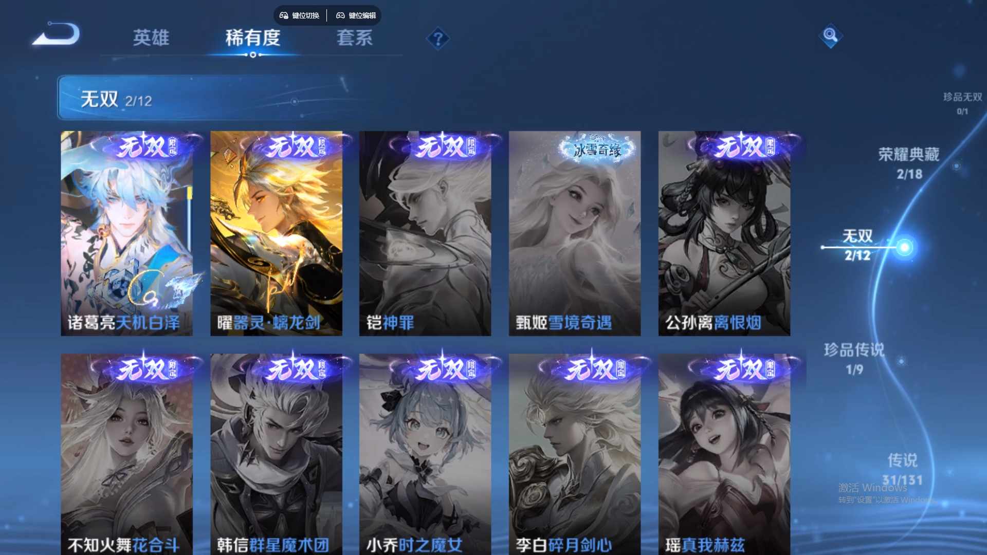 WZCMW428802王者荣耀账号详情图17