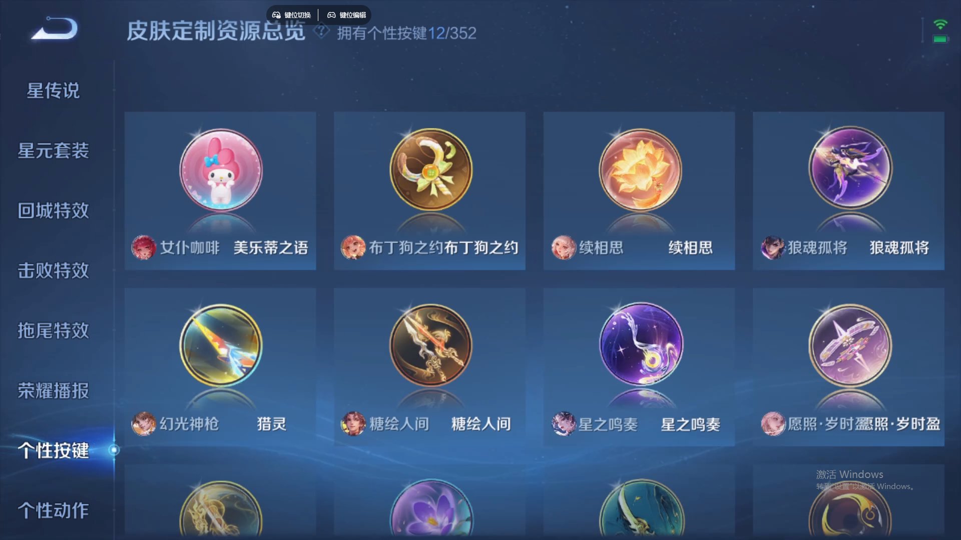 WZCMW428794王者荣耀账号详情图19 WZCMW428794王者荣耀账号详情图19