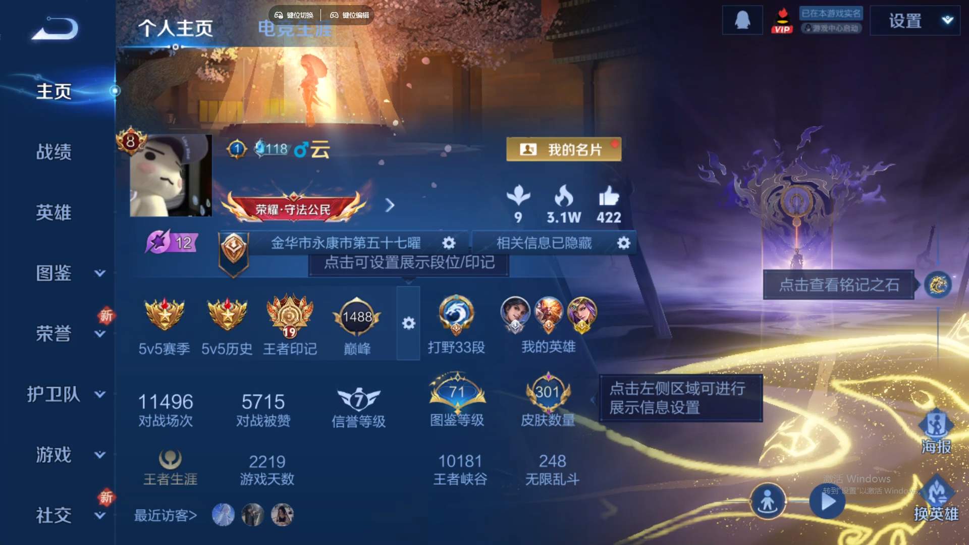 WZCMW428794王者荣耀账号详情图10 WZCMW428794王者荣耀账号详情图10