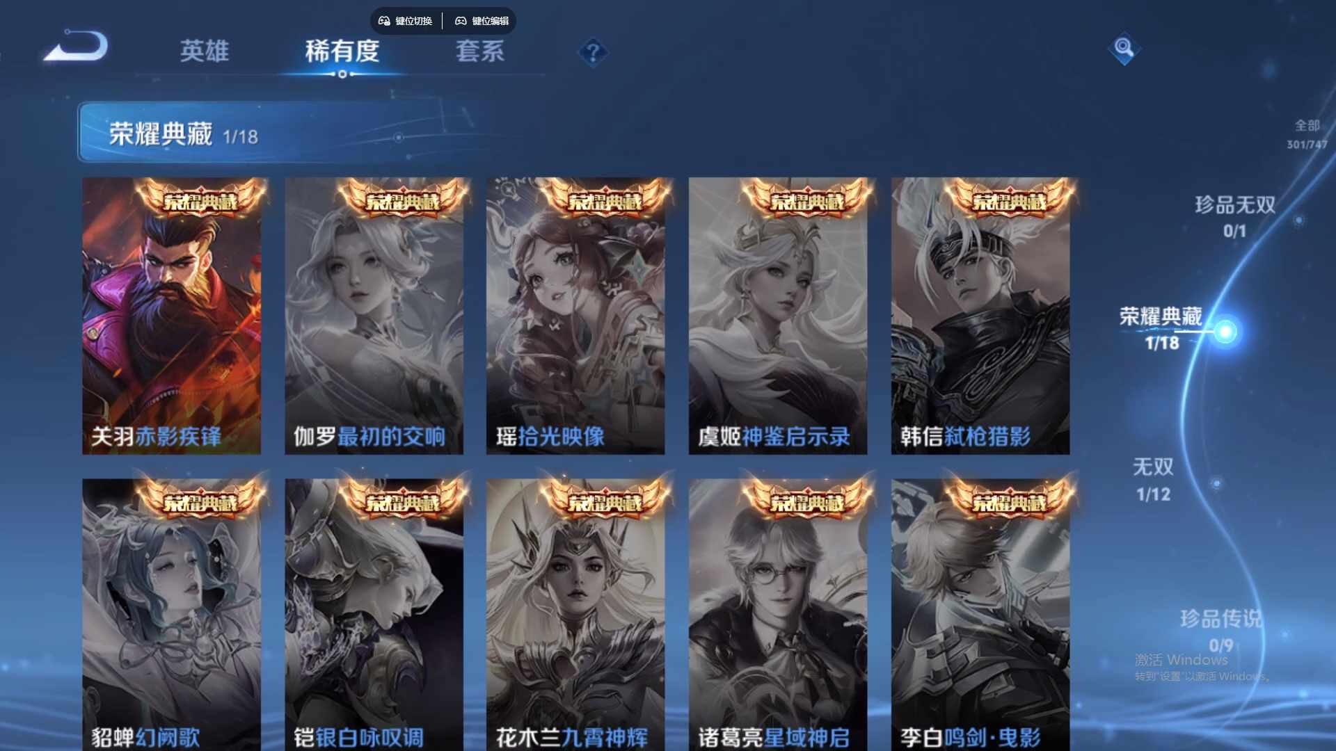 WZCMW428794王者荣耀账号详情图16 WZCMW428794王者荣耀账号详情图16