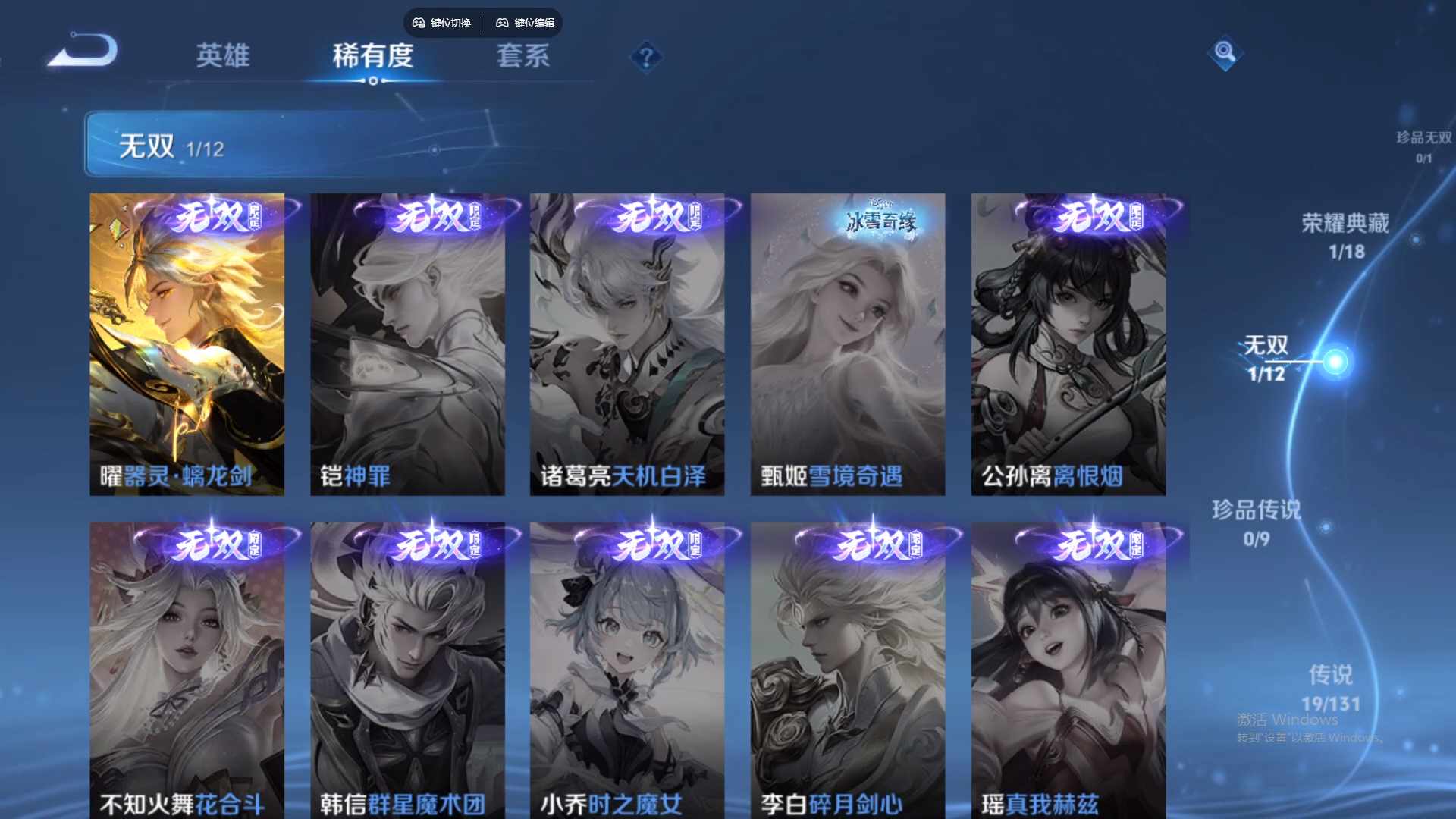 WZCMW428794王者荣耀账号详情图15 WZCMW428794王者荣耀账号详情图15