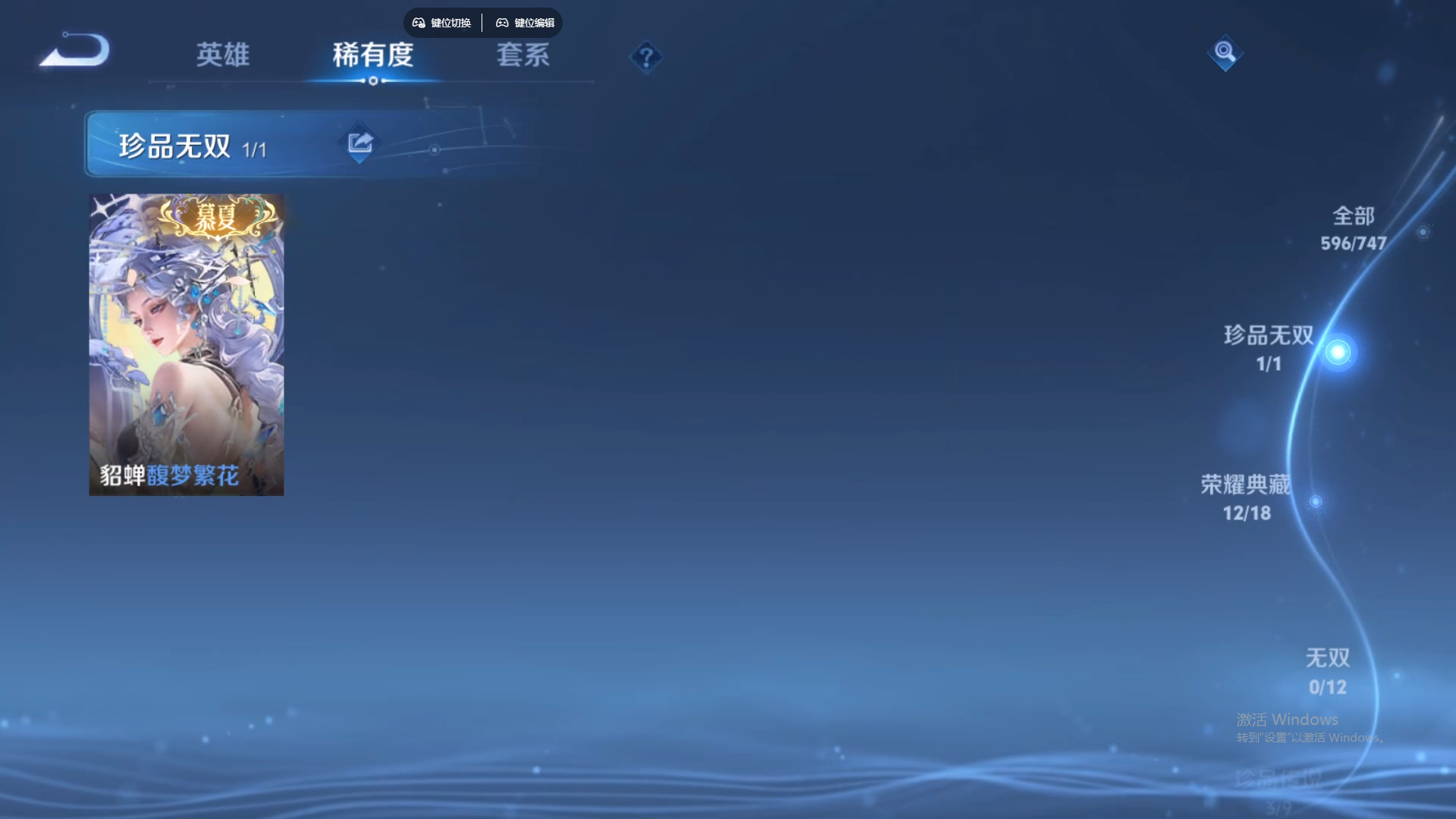 WZCMW428792王者荣耀账号详情图18