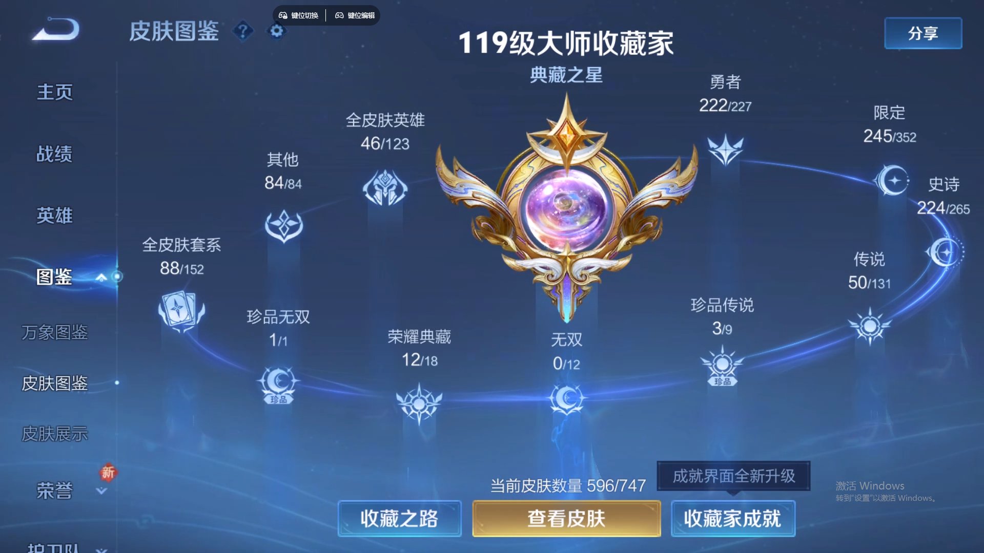 WZCMW428792王者荣耀账号详情图14