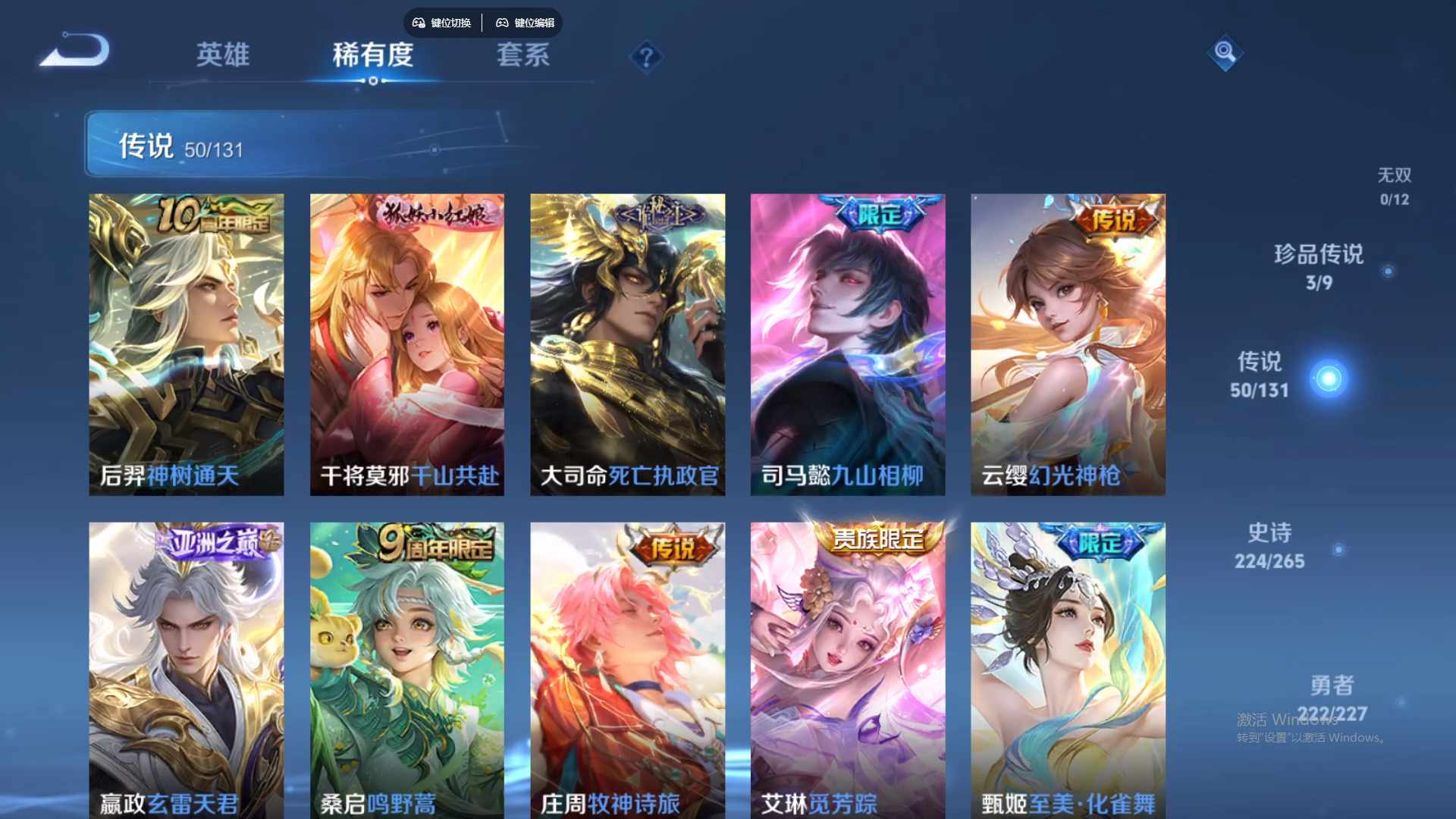 WZCMW428792王者荣耀账号详情图15