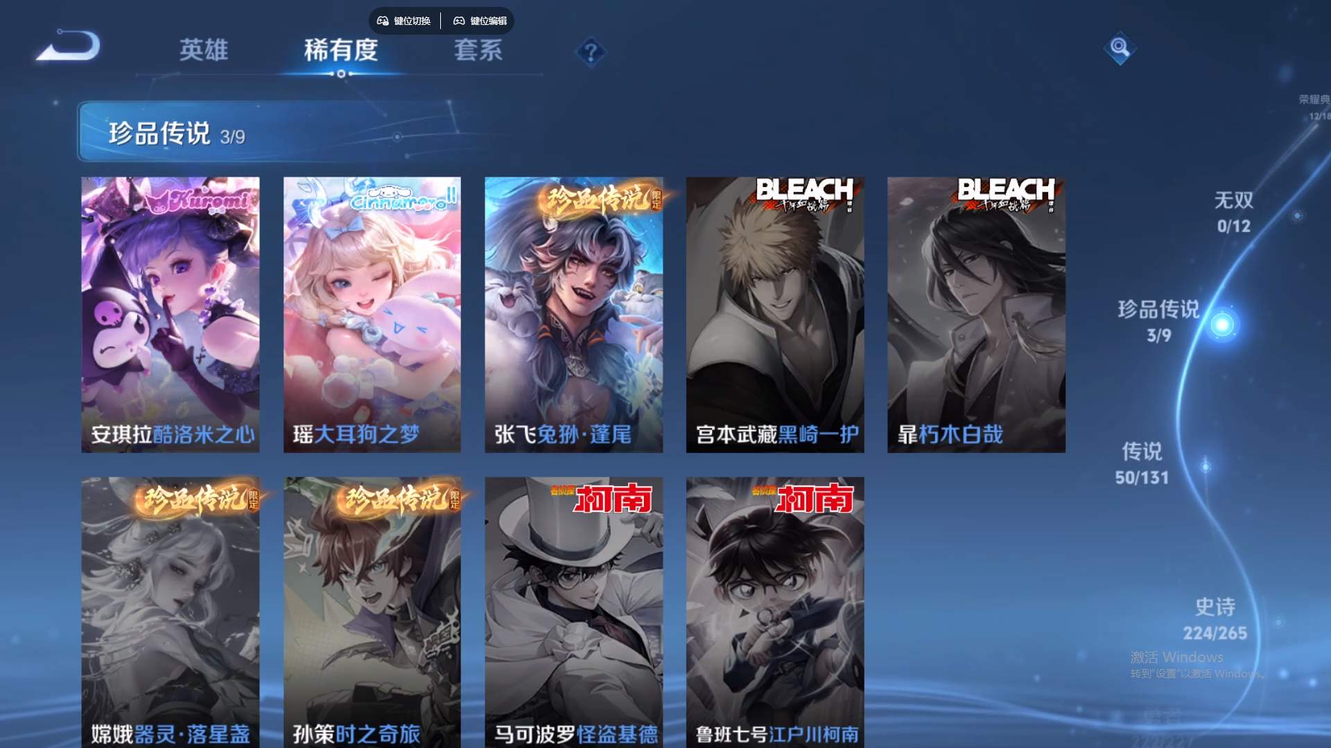 WZCMW428792王者荣耀账号详情图16