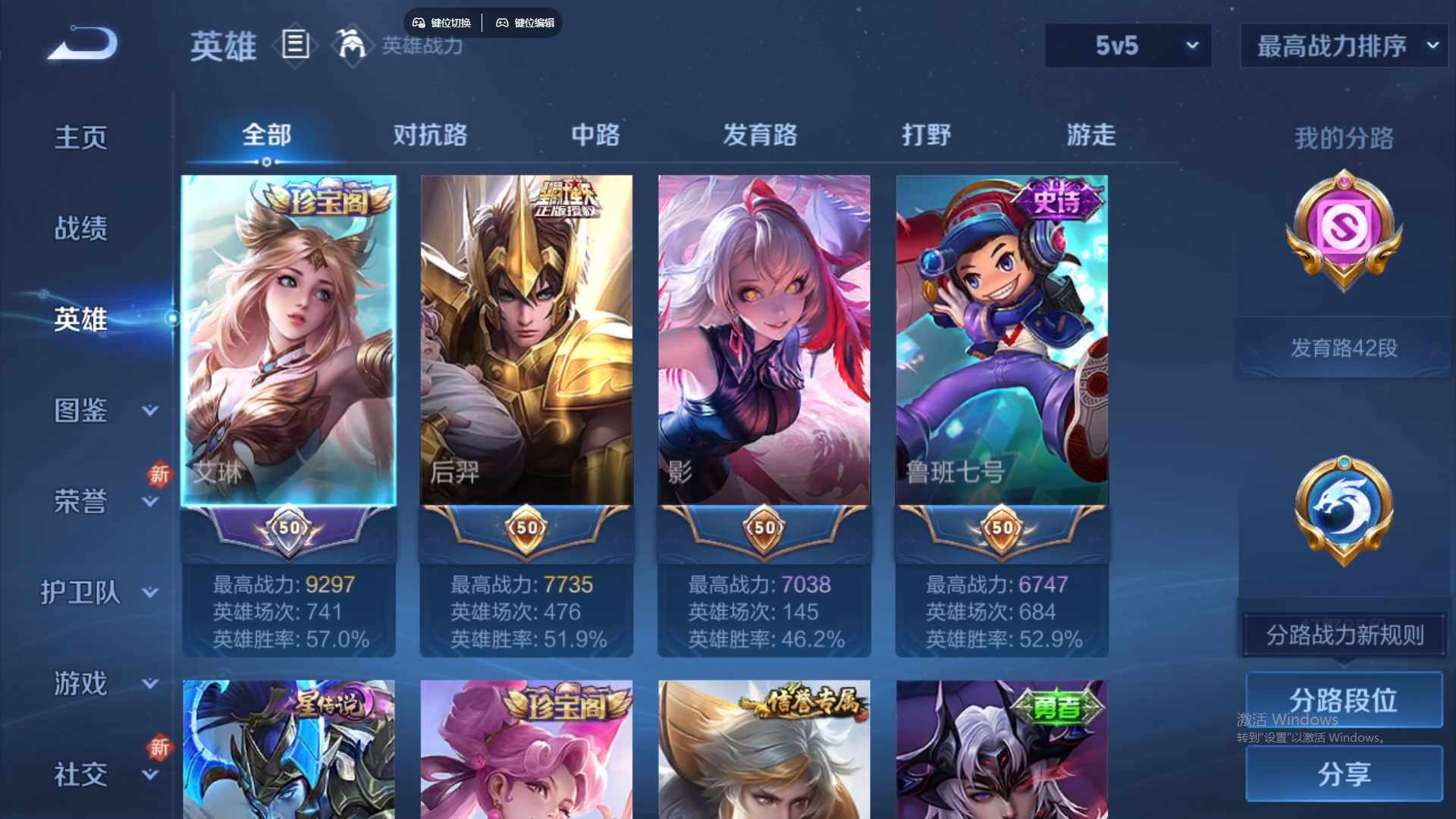 WZCMW430176王者荣耀账号详情图10