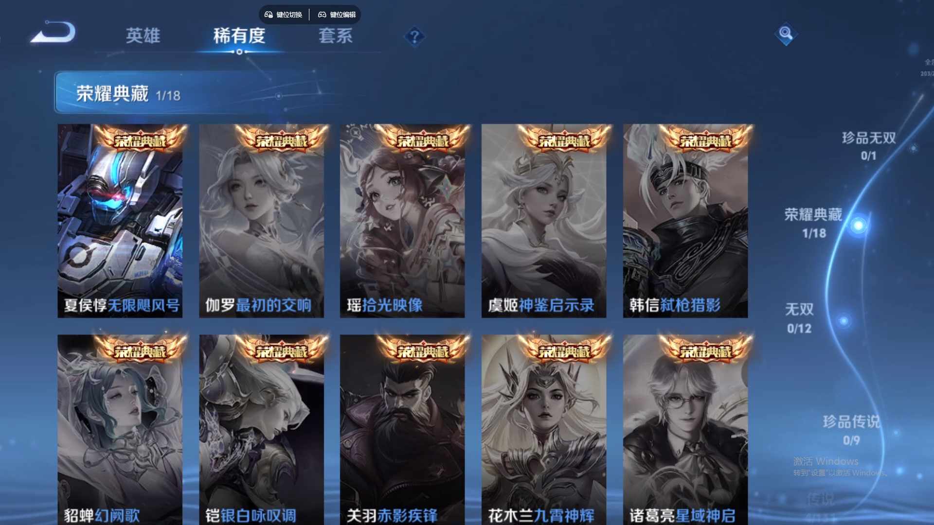 WZCMW430176王者荣耀账号详情图14