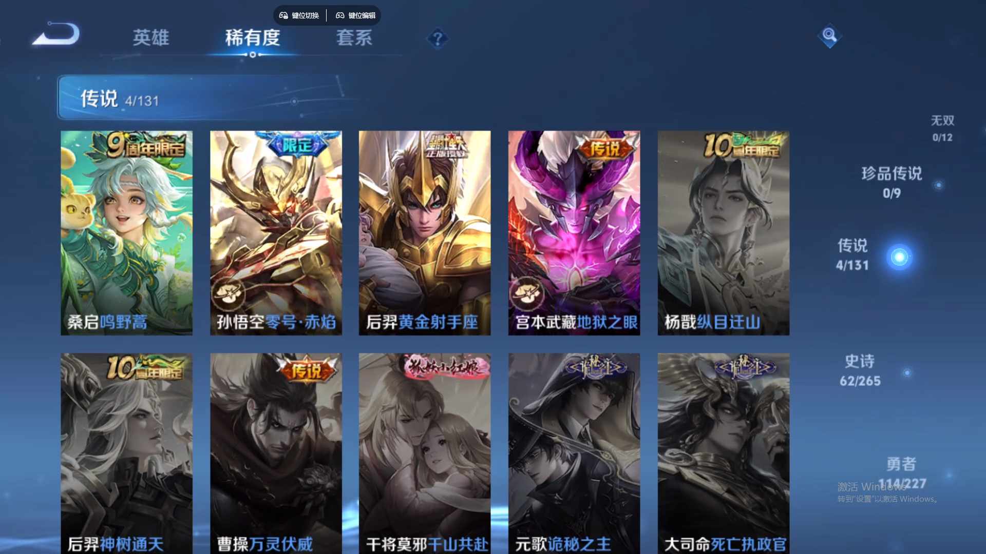 WZCMW430176王者荣耀账号详情图13