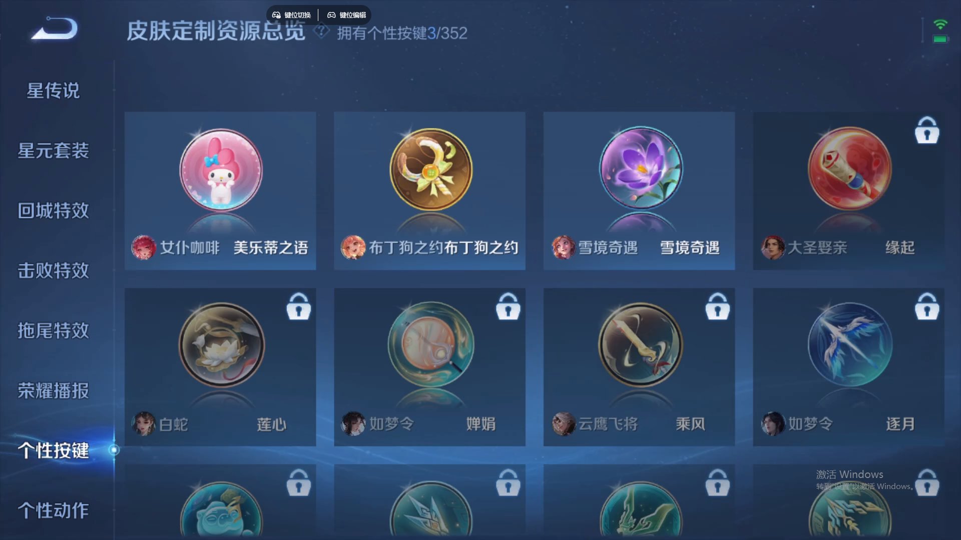 WZCMW430176王者荣耀账号详情图17