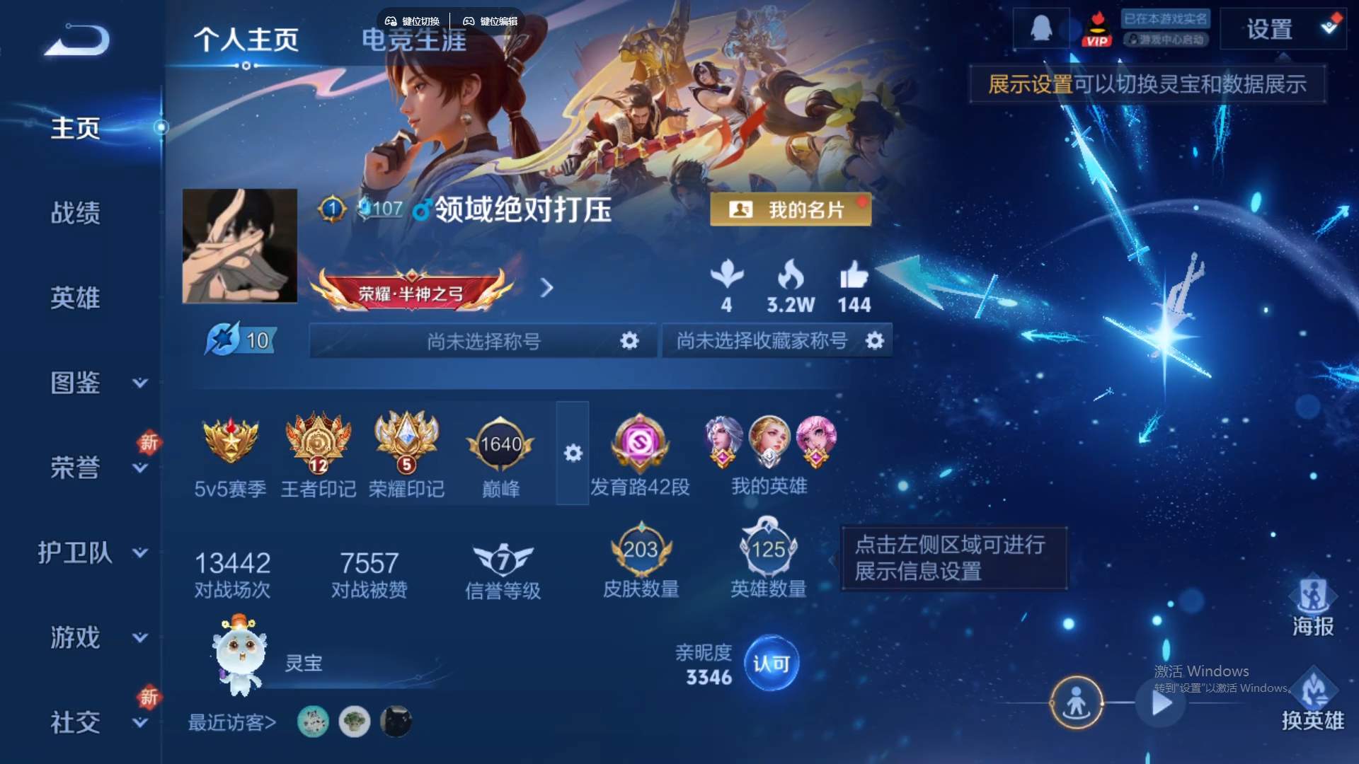 WZCMW430176王者荣耀账号详情图9