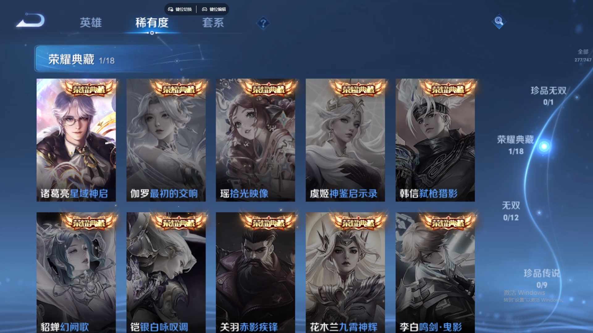 WZCMW428790王者荣耀账号详情图14