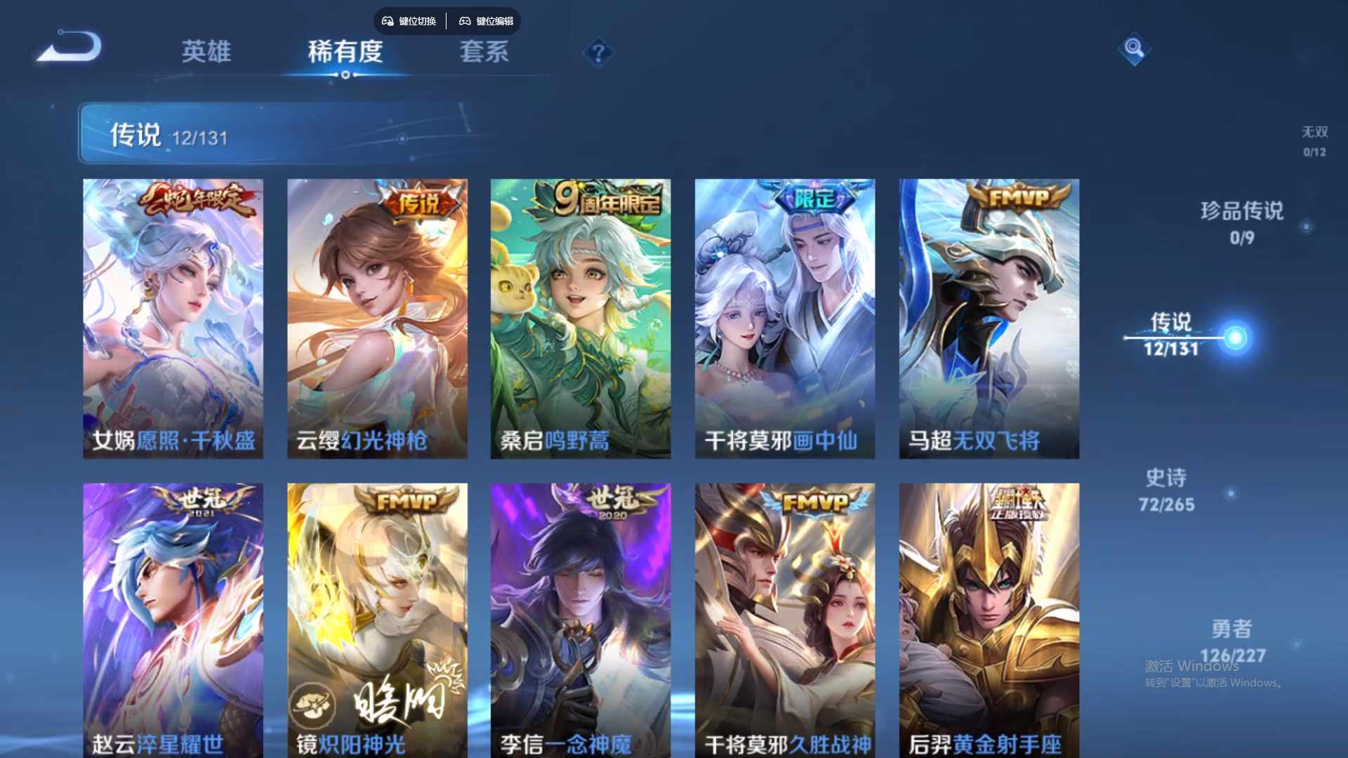 WZCMW428790王者荣耀账号详情图13