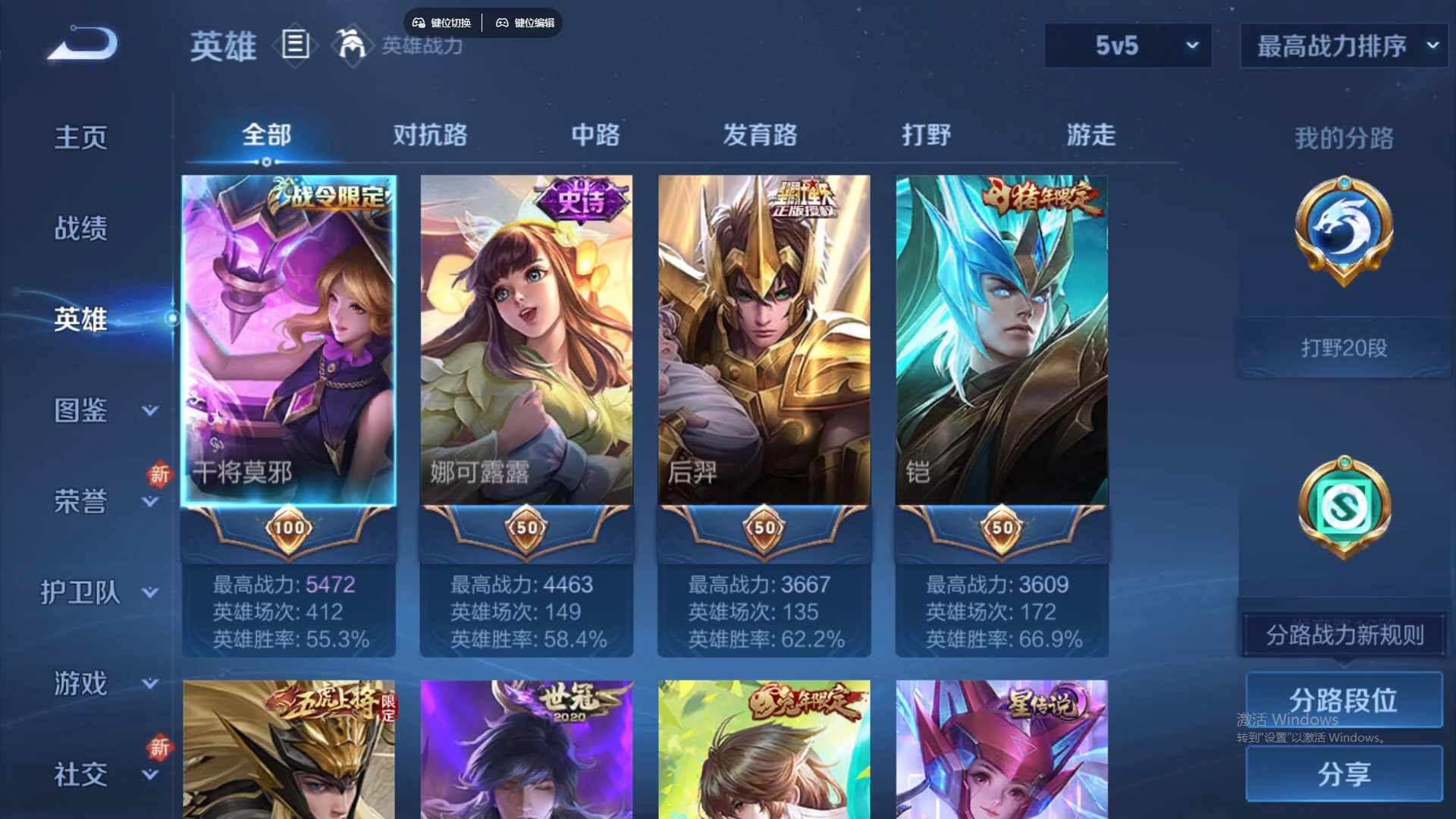 WZCMW428790王者荣耀账号详情图10