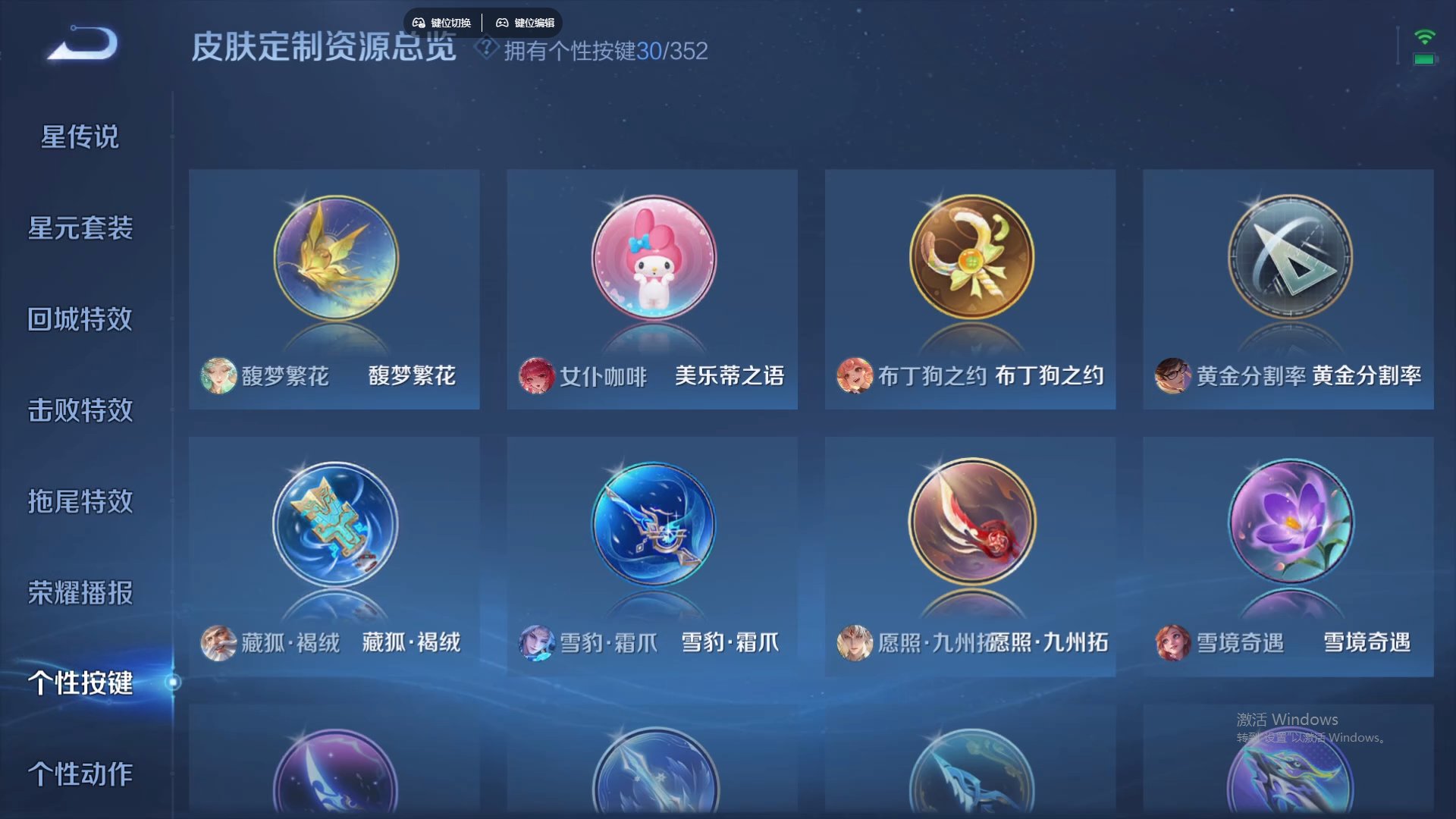 WZCMW428786王者荣耀账号详情图19