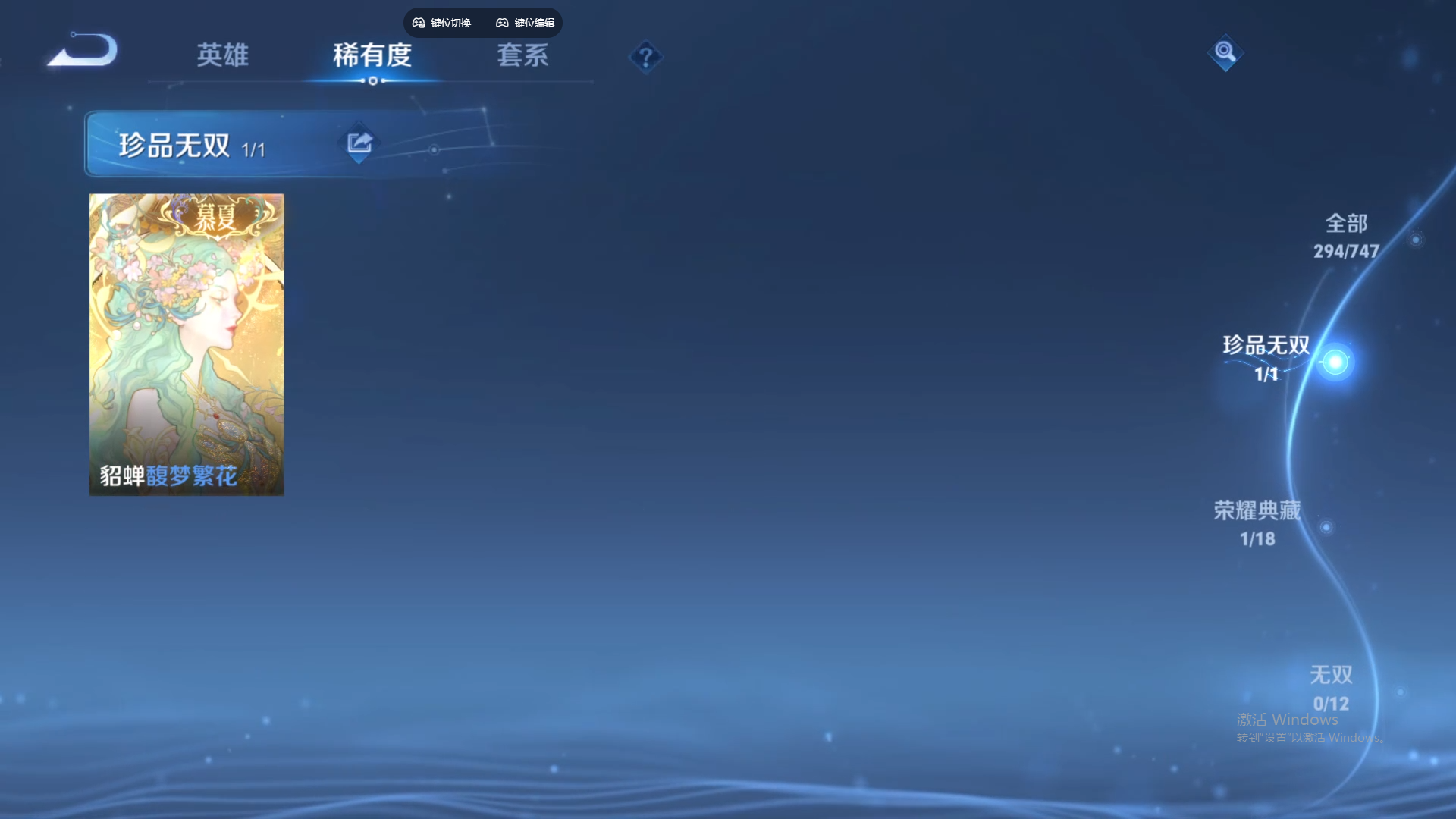 WZCMW428786王者荣耀账号详情图16