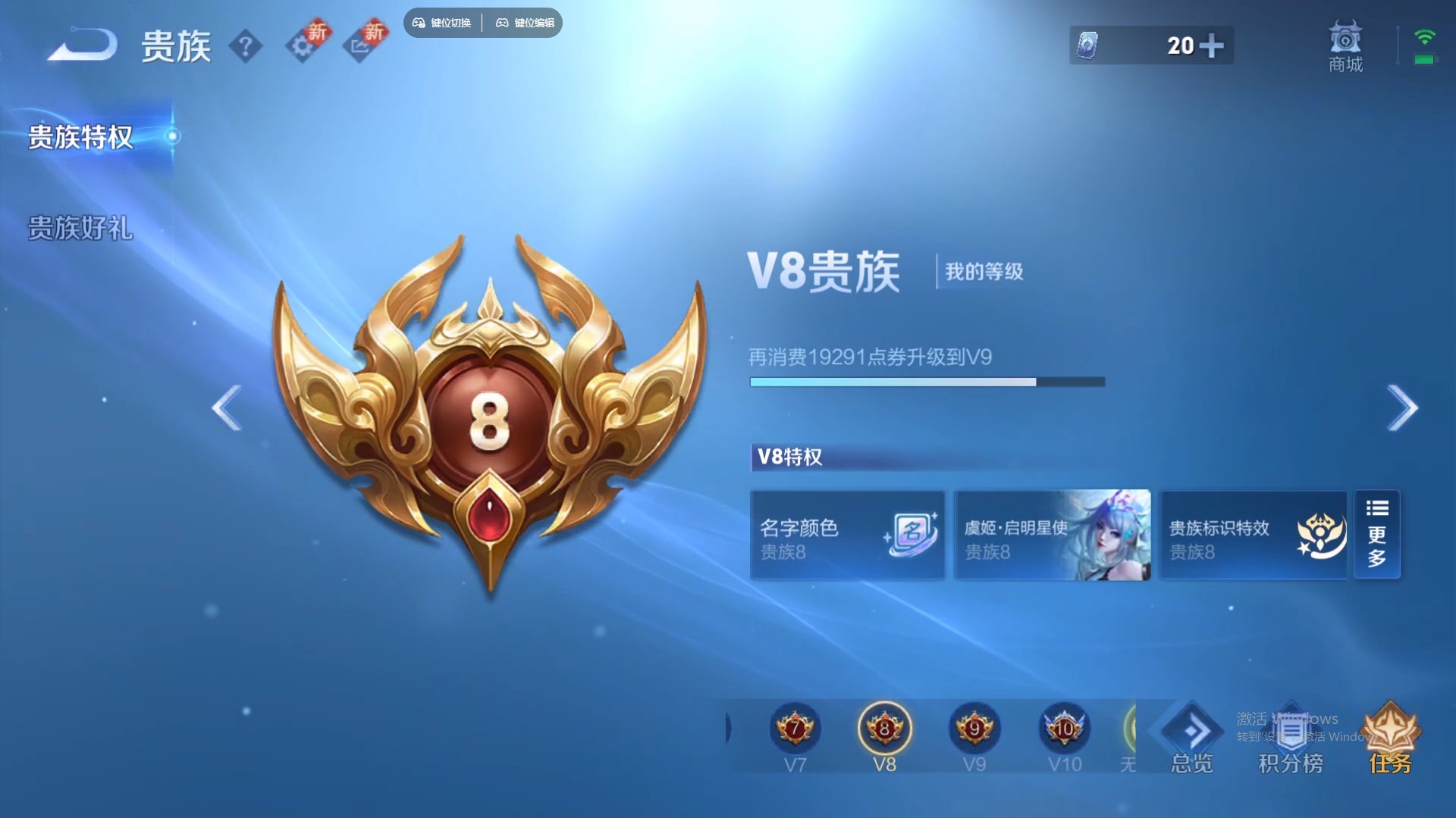 WZCMW428786王者荣耀账号详情图21