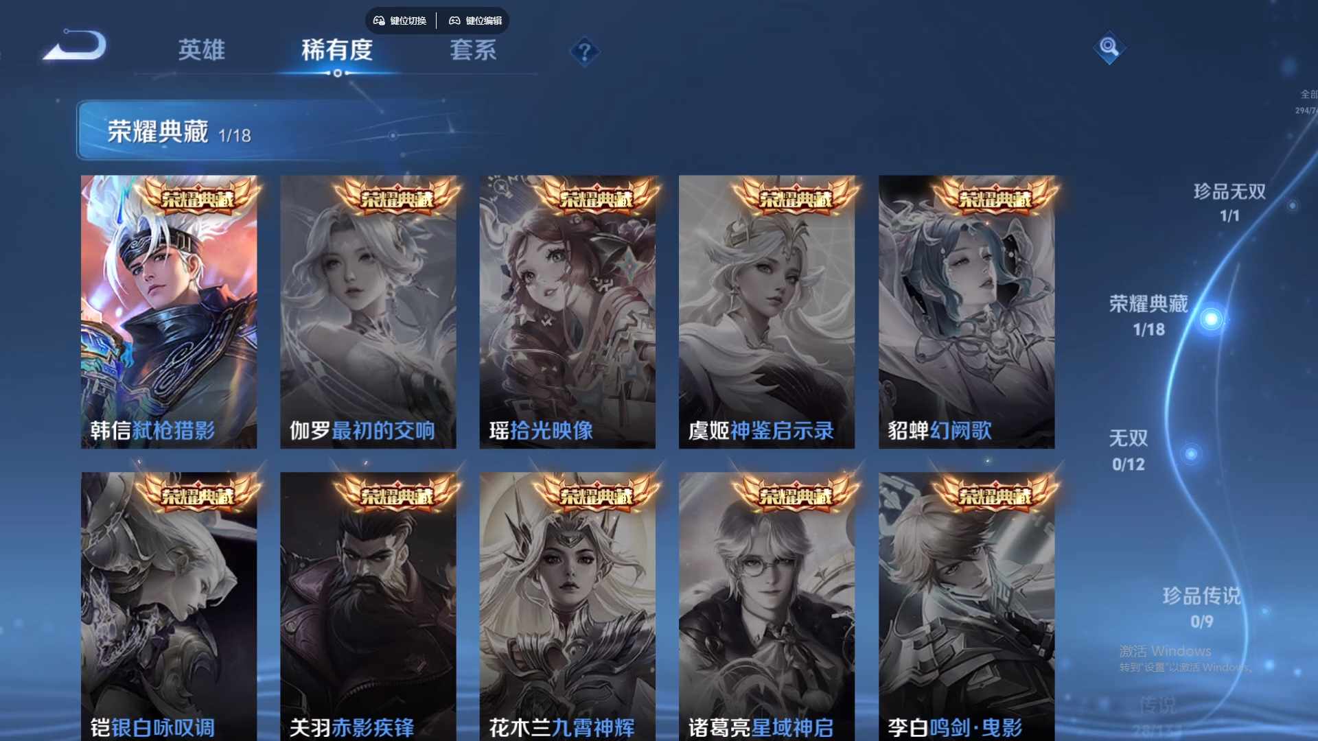 WZCMW428786王者荣耀账号详情图15